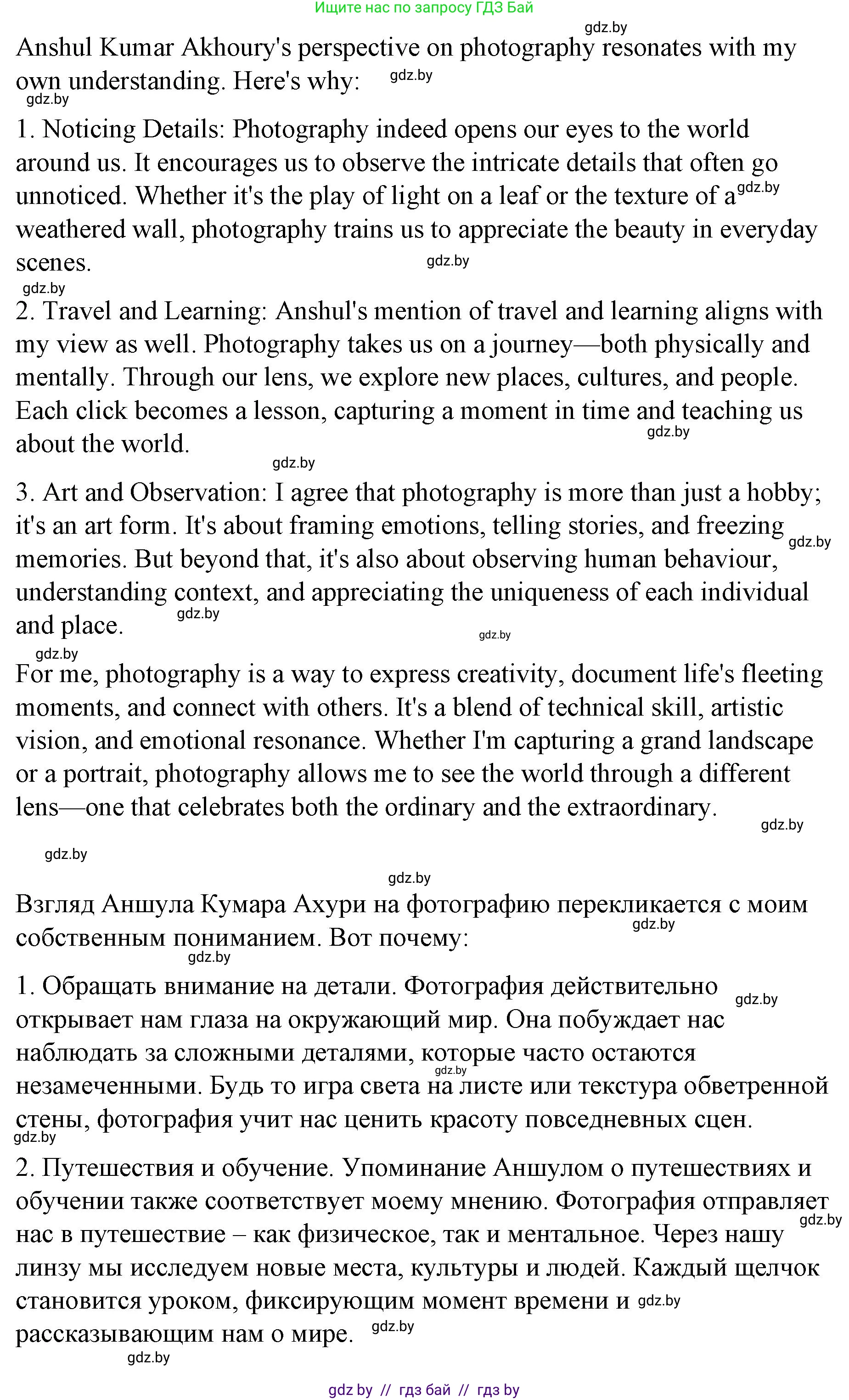 Английский язык (english), 6 класс Рабочая тетрадь (workbook), авторы: Демченко Наталья Валентиновна, Севрюкова Татьяна Юрьевна, Юхнель Наталья Валентиновна, Наумова Елена Георгиевна, Рыбалко О Н, Манешина А В, Маслёнченко Н А, Бушуева Эдите Владиславовна, издательство Аверсэв, Минск, 2020, зелёного цвета, Часть ( Part) 1, страница 13, номер 3, Решение 1 (продолжение 7)