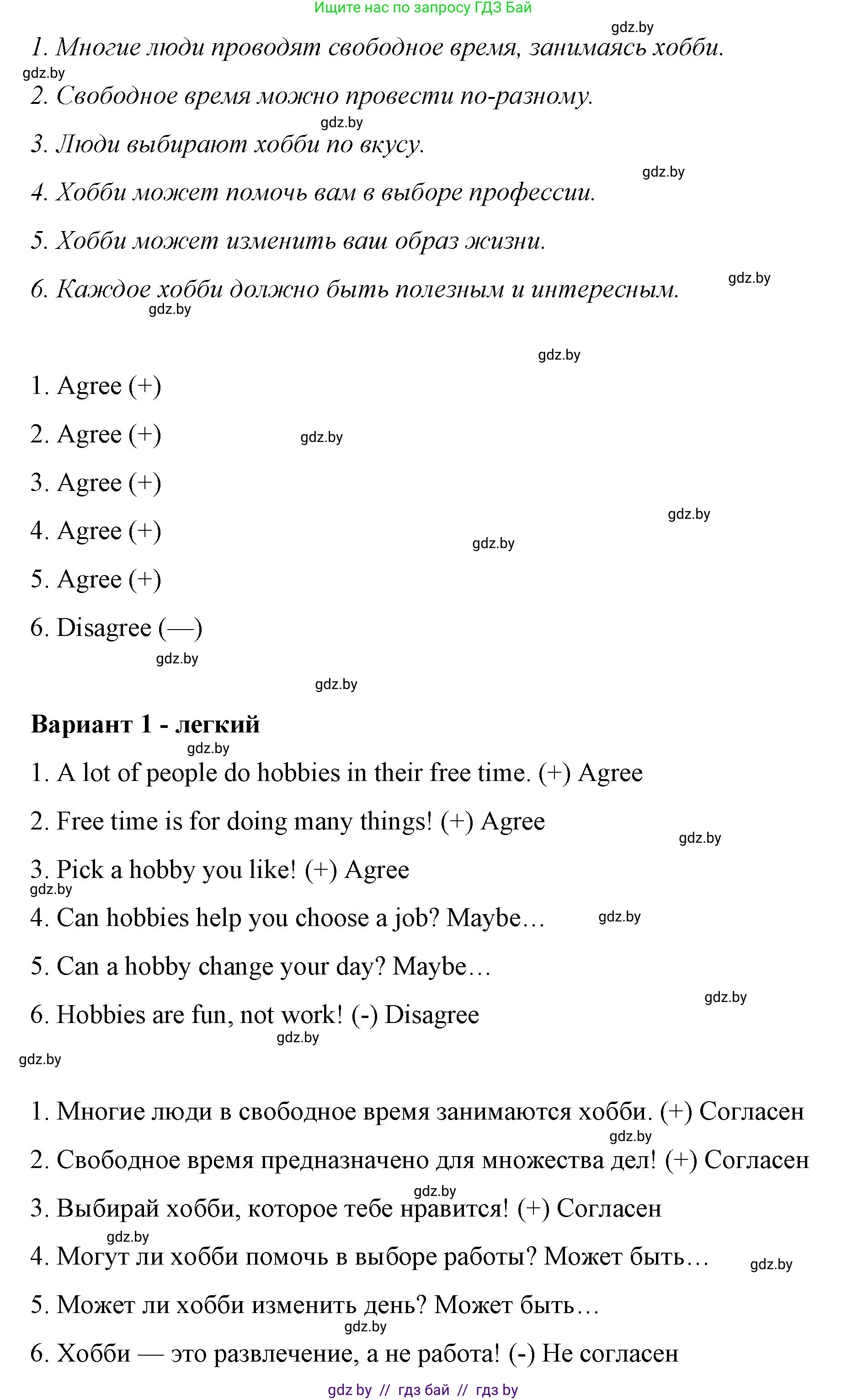 Английский язык (english), 6 класс Рабочая тетрадь (workbook), авторы: Демченко Наталья Валентиновна, Севрюкова Татьяна Юрьевна, Юхнель Наталья Валентиновна, Наумова Елена Георгиевна, Рыбалко О Н, Манешина А В, Маслёнченко Н А, Бушуева Эдите Владиславовна, издательство Аверсэв, Минск, 2020, зелёного цвета, Часть ( Part) 1, страница 15, номер 3, Решение 1 (продолжение 2)