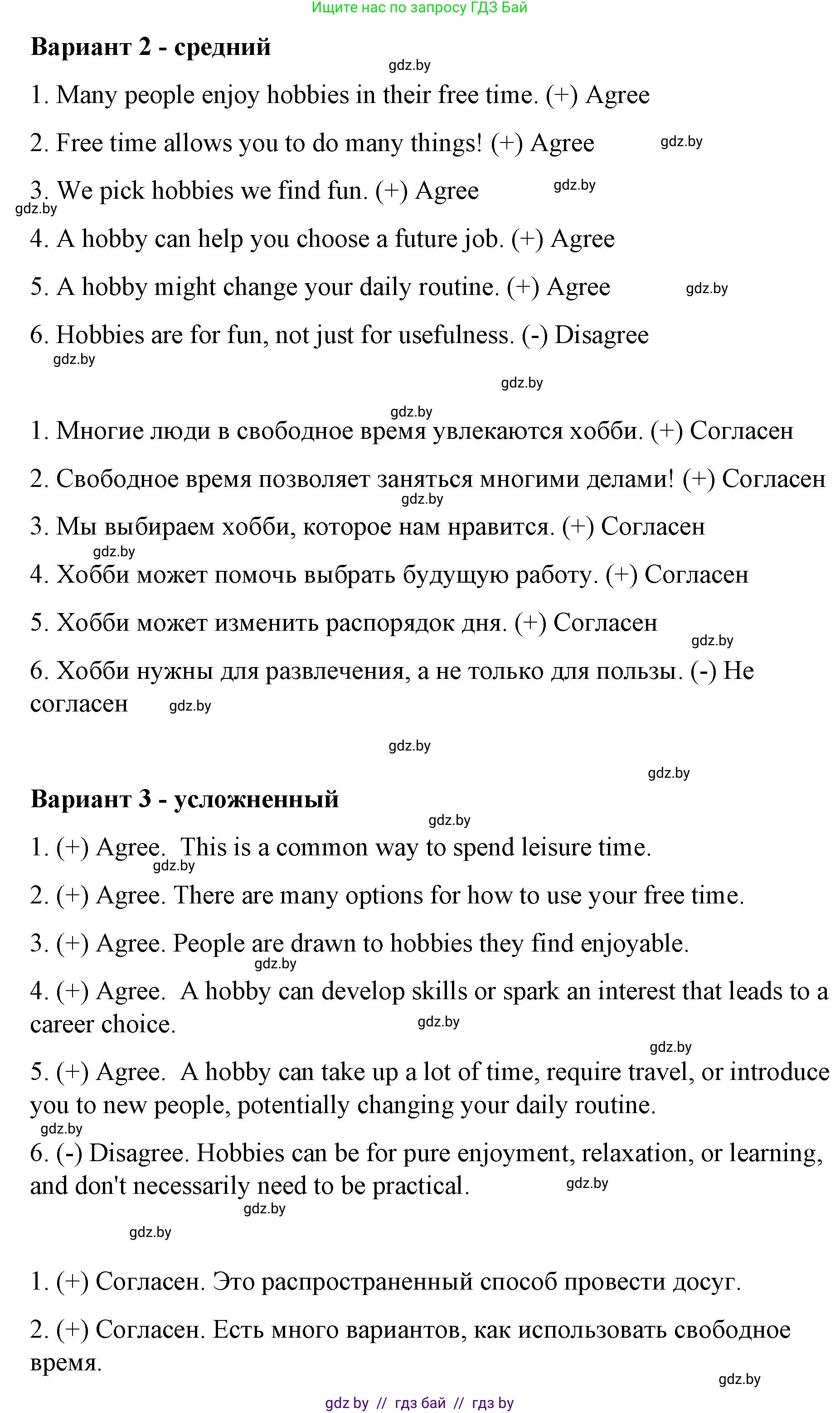 Английский язык (english), 6 класс Рабочая тетрадь (workbook), авторы: Демченко Наталья Валентиновна, Севрюкова Татьяна Юрьевна, Юхнель Наталья Валентиновна, Наумова Елена Георгиевна, Рыбалко О Н, Манешина А В, Маслёнченко Н А, Бушуева Эдите Владиславовна, издательство Аверсэв, Минск, 2020, зелёного цвета, Часть ( Part) 1, страница 15, номер 3, Решение 1 (продолжение 3)