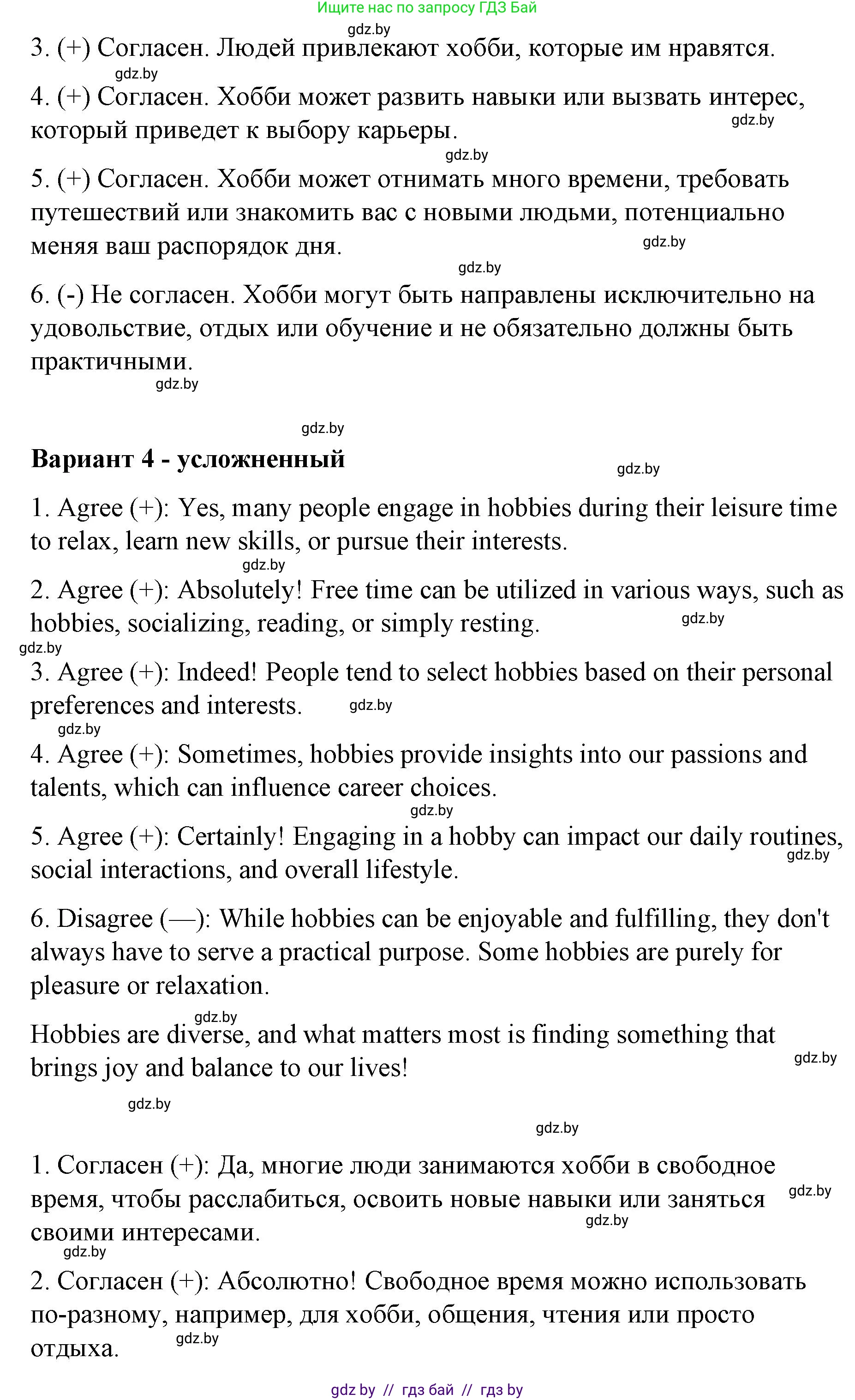 Английский язык (english), 6 класс Рабочая тетрадь (workbook), авторы: Демченко Наталья Валентиновна, Севрюкова Татьяна Юрьевна, Юхнель Наталья Валентиновна, Наумова Елена Георгиевна, Рыбалко О Н, Манешина А В, Маслёнченко Н А, Бушуева Эдите Владиславовна, издательство Аверсэв, Минск, 2020, зелёного цвета, Часть ( Part) 1, страница 15, номер 3, Решение 1 (продолжение 4)