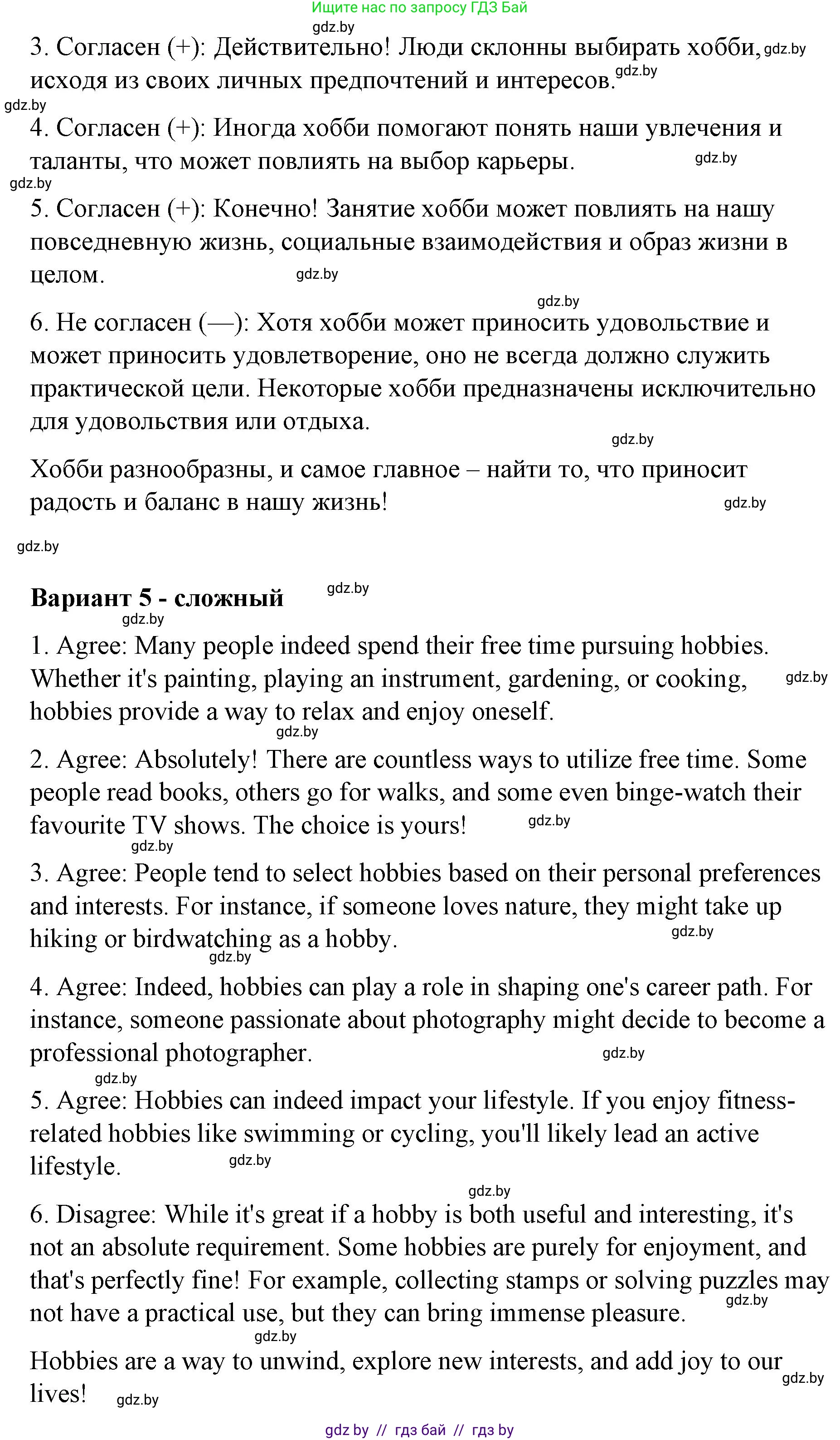 Английский язык (english), 6 класс Рабочая тетрадь (workbook), авторы: Демченко Наталья Валентиновна, Севрюкова Татьяна Юрьевна, Юхнель Наталья Валентиновна, Наумова Елена Георгиевна, Рыбалко О Н, Манешина А В, Маслёнченко Н А, Бушуева Эдите Владиславовна, издательство Аверсэв, Минск, 2020, зелёного цвета, Часть ( Part) 1, страница 15, номер 3, Решение 1 (продолжение 5)