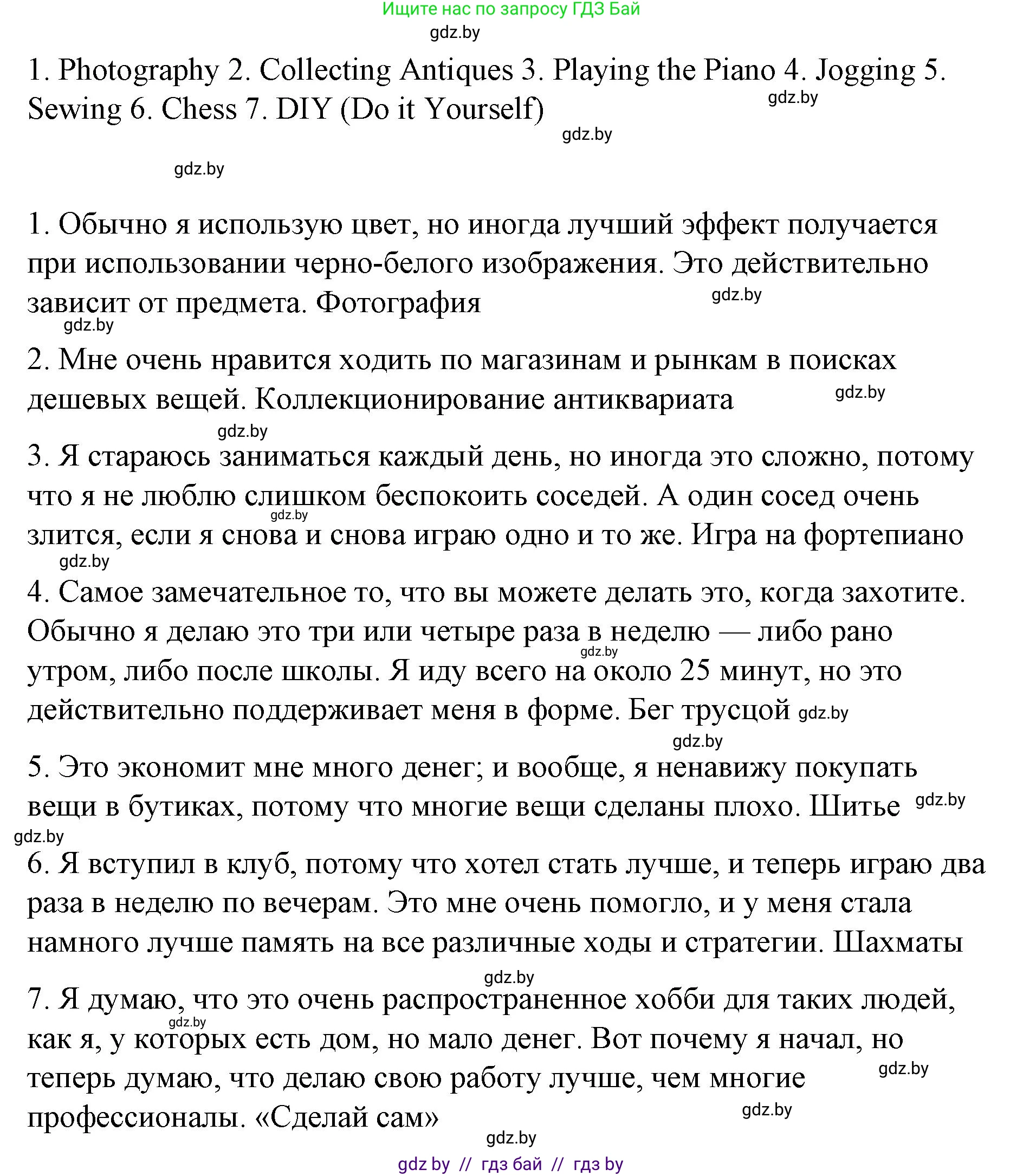 Английский язык (english), 6 класс Рабочая тетрадь (workbook), авторы: Демченко Наталья Валентиновна, Севрюкова Татьяна Юрьевна, Юхнель Наталья Валентиновна, Наумова Елена Георгиевна, Рыбалко О Н, Манешина А В, Маслёнченко Н А, Бушуева Эдите Владиславовна, издательство Аверсэв, Минск, 2020, зелёного цвета, Часть ( Part) 1, страница 15, номер 1, Решение 1 (продолжение 2)