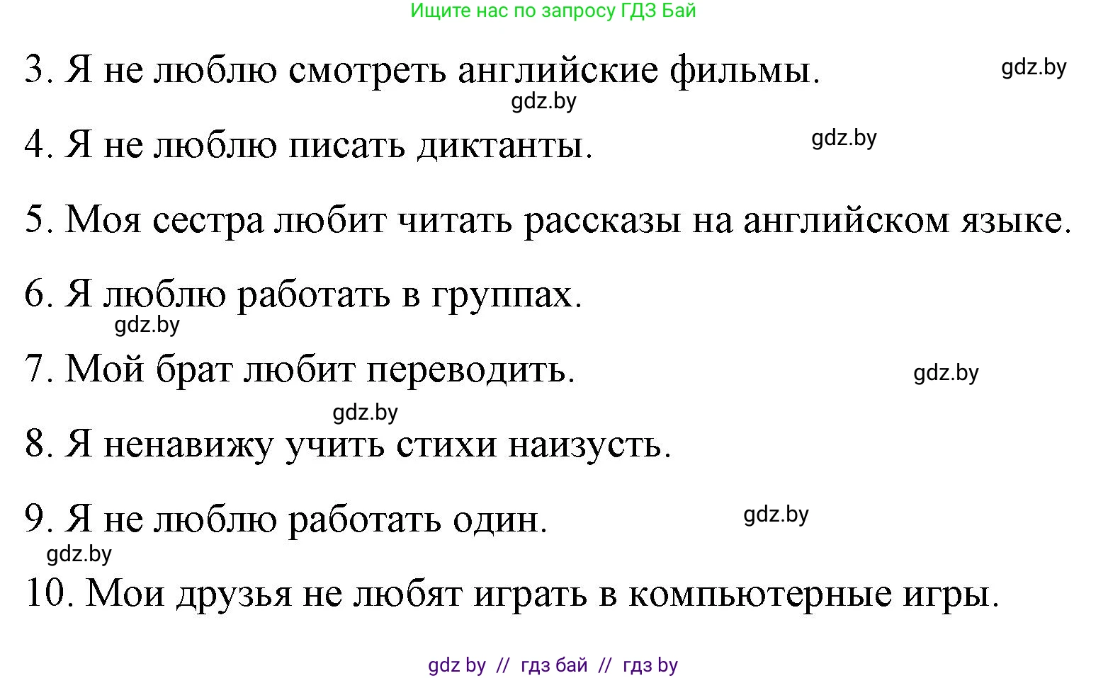 Английский язык (english), 6 класс Рабочая тетрадь (workbook), авторы: Демченко Наталья Валентиновна, Севрюкова Татьяна Юрьевна, Юхнель Наталья Валентиновна, Наумова Елена Георгиевна, Рыбалко О Н, Манешина А В, Маслёнченко Н А, Бушуева Эдите Владиславовна, издательство Аверсэв, Минск, 2020, зелёного цвета, Часть ( Part) 1, страница 16, номер 2, Решение 1 (продолжение 2)