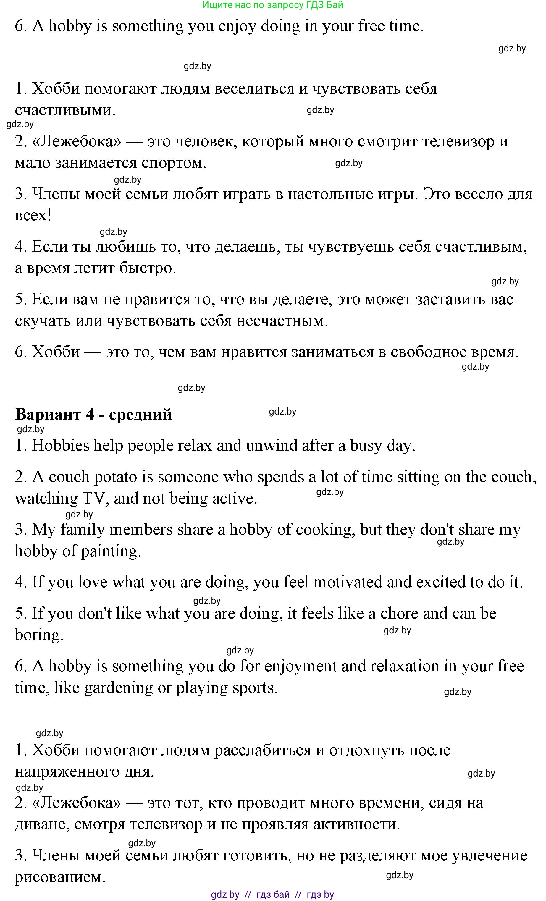 Английский язык (english), 6 класс Рабочая тетрадь (workbook), авторы: Демченко Наталья Валентиновна, Севрюкова Татьяна Юрьевна, Юхнель Наталья Валентиновна, Наумова Елена Георгиевна, Рыбалко О Н, Манешина А В, Маслёнченко Н А, Бушуева Эдите Владиславовна, издательство Аверсэв, Минск, 2020, зелёного цвета, Часть ( Part) 1, страница 16, номер 3, Решение 1 (продолжение 3)