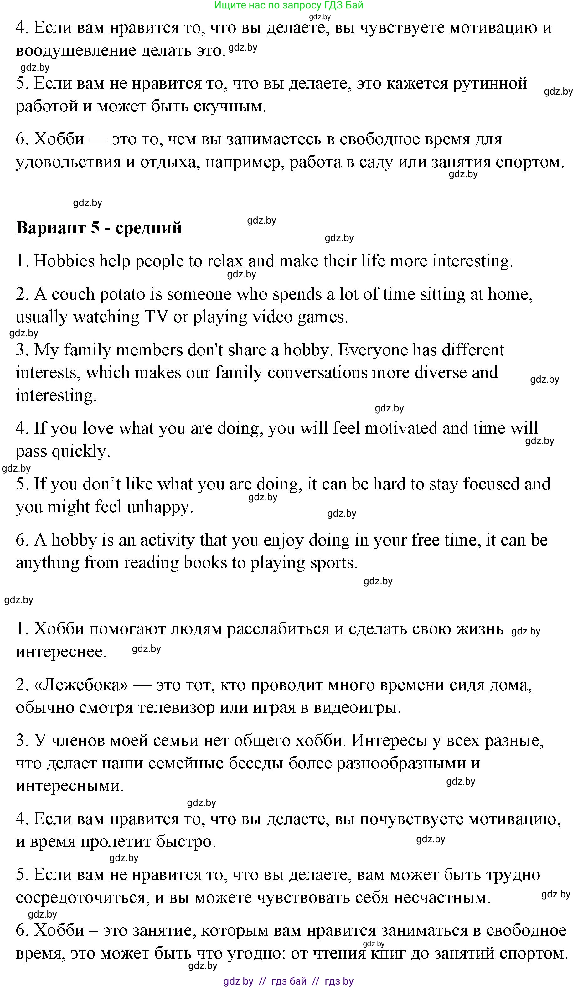 Английский язык (english), 6 класс Рабочая тетрадь (workbook), авторы: Демченко Наталья Валентиновна, Севрюкова Татьяна Юрьевна, Юхнель Наталья Валентиновна, Наумова Елена Георгиевна, Рыбалко О Н, Манешина А В, Маслёнченко Н А, Бушуева Эдите Владиславовна, издательство Аверсэв, Минск, 2020, зелёного цвета, Часть ( Part) 1, страница 16, номер 3, Решение 1 (продолжение 4)