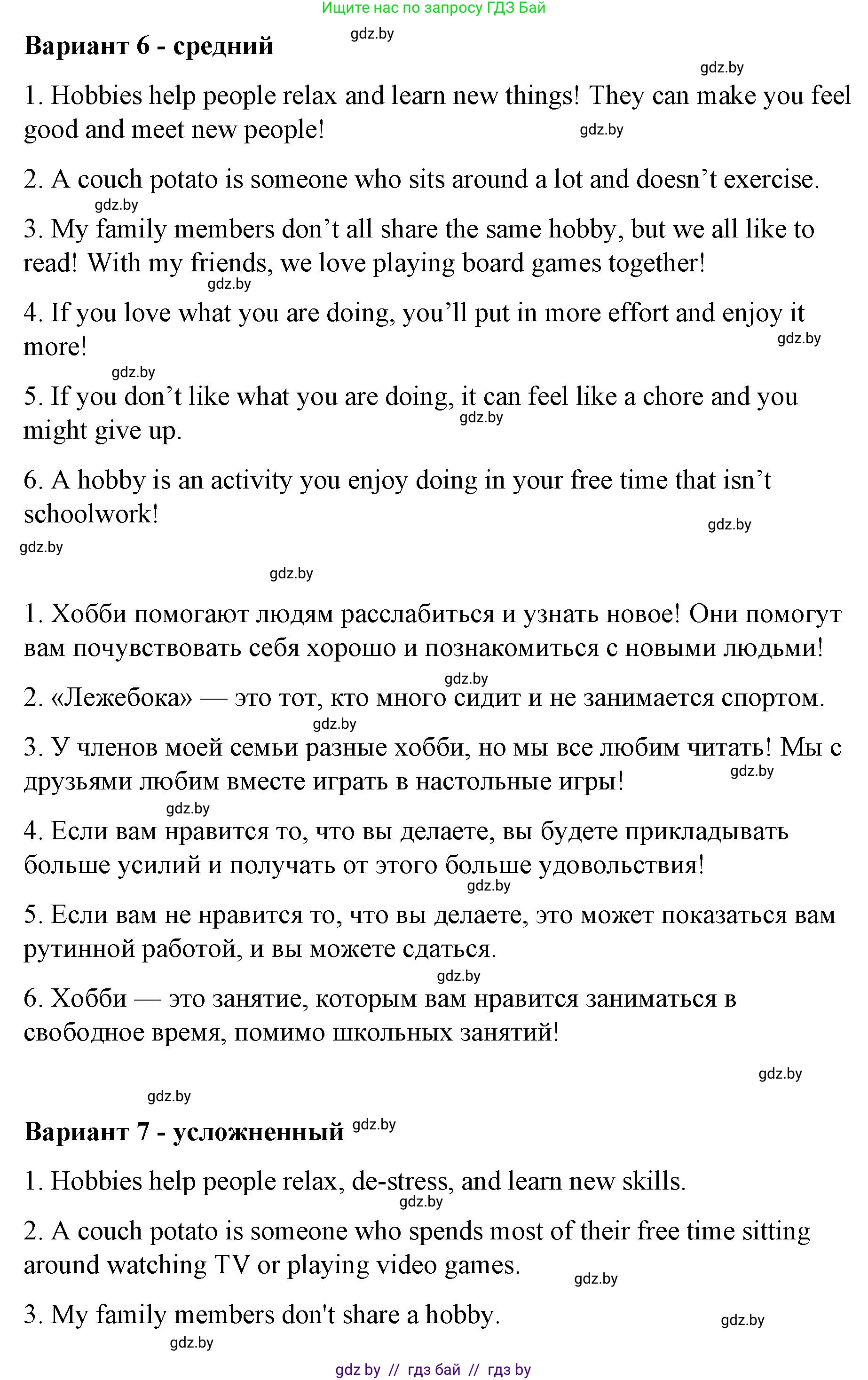 Английский язык (english), 6 класс Рабочая тетрадь (workbook), авторы: Демченко Наталья Валентиновна, Севрюкова Татьяна Юрьевна, Юхнель Наталья Валентиновна, Наумова Елена Георгиевна, Рыбалко О Н, Манешина А В, Маслёнченко Н А, Бушуева Эдите Владиславовна, издательство Аверсэв, Минск, 2020, зелёного цвета, Часть ( Part) 1, страница 16, номер 3, Решение 1 (продолжение 5)