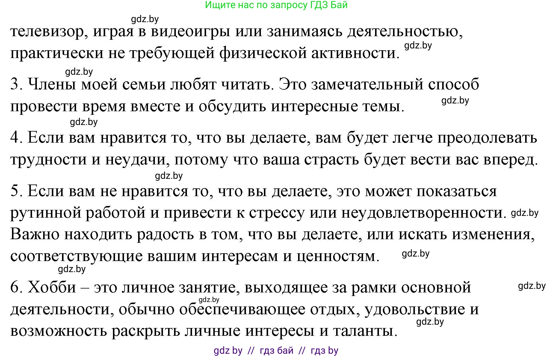 Английский язык (english), 6 класс Рабочая тетрадь (workbook), авторы: Демченко Наталья Валентиновна, Севрюкова Татьяна Юрьевна, Юхнель Наталья Валентиновна, Наумова Елена Георгиевна, Рыбалко О Н, Манешина А В, Маслёнченко Н А, Бушуева Эдите Владиславовна, издательство Аверсэв, Минск, 2020, зелёного цвета, Часть ( Part) 1, страница 16, номер 3, Решение 1 (продолжение 8)