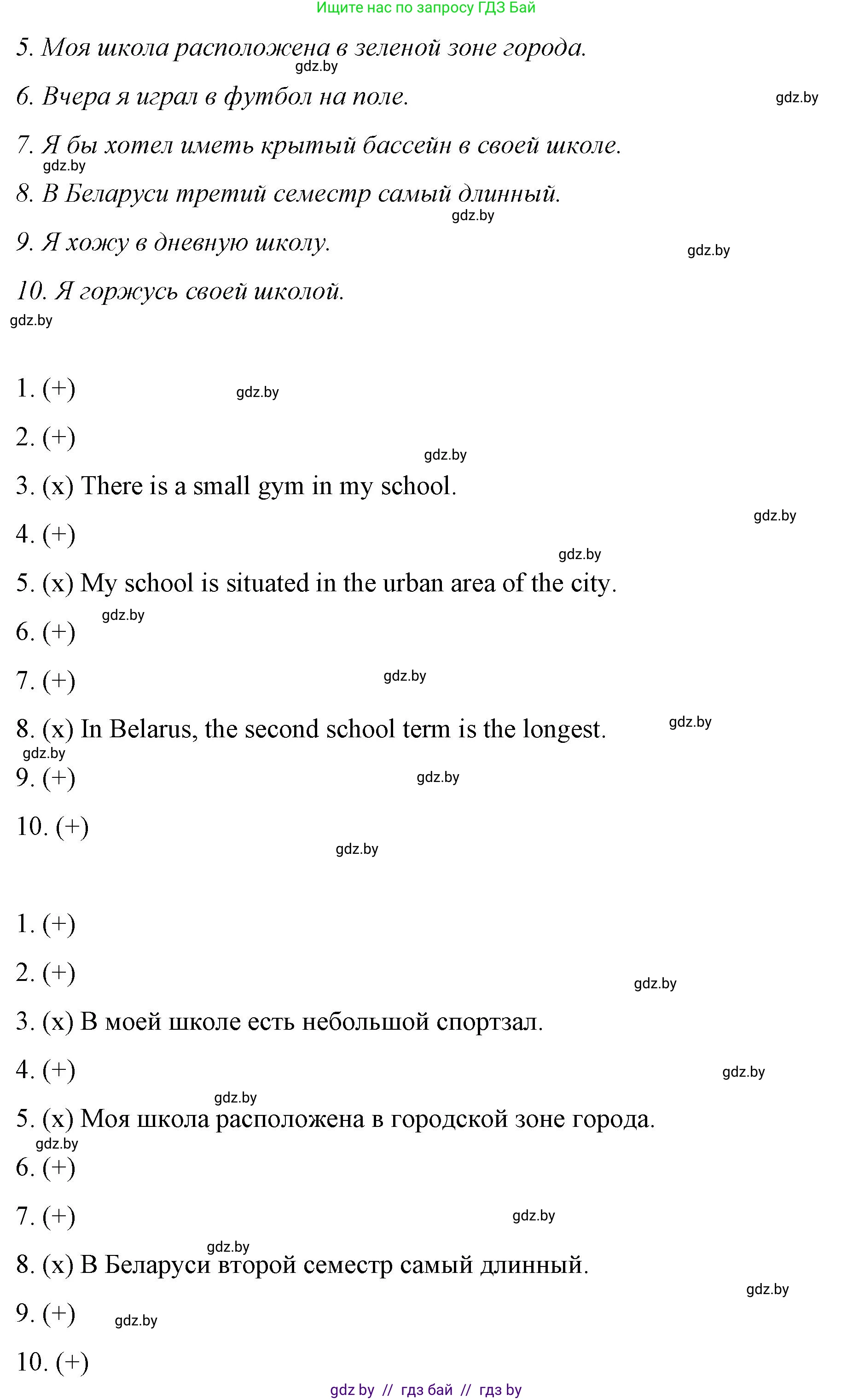 Английский язык (english), 6 класс Рабочая тетрадь (workbook), авторы: Демченко Наталья Валентиновна, Севрюкова Татьяна Юрьевна, Юхнель Наталья Валентиновна, Наумова Елена Георгиевна, Рыбалко О Н, Манешина А В, Маслёнченко Н А, Бушуева Эдите Владиславовна, издательство Аверсэв, Минск, 2020, зелёного цвета, Часть ( Part) 1, страница 24, номер 2, Решение 1 (продолжение 2)