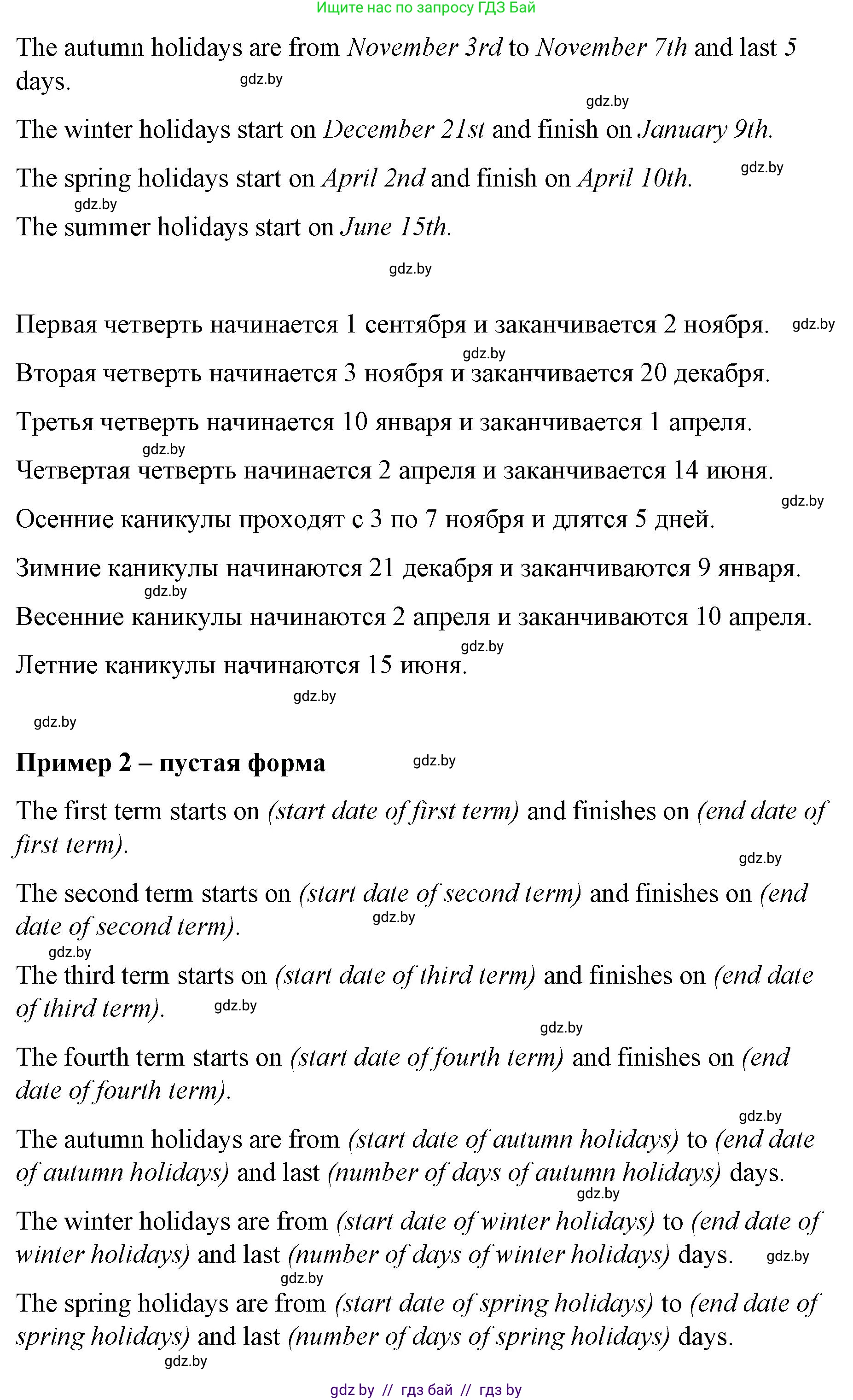 Английский язык (english), 6 класс Рабочая тетрадь (workbook), авторы: Демченко Наталья Валентиновна, Севрюкова Татьяна Юрьевна, Юхнель Наталья Валентиновна, Наумова Елена Георгиевна, Рыбалко О Н, Манешина А В, Маслёнченко Н А, Бушуева Эдите Владиславовна, издательство Аверсэв, Минск, 2020, зелёного цвета, Часть ( Part) 1, страница 24, номер 3, Решение 1 (продолжение 2)