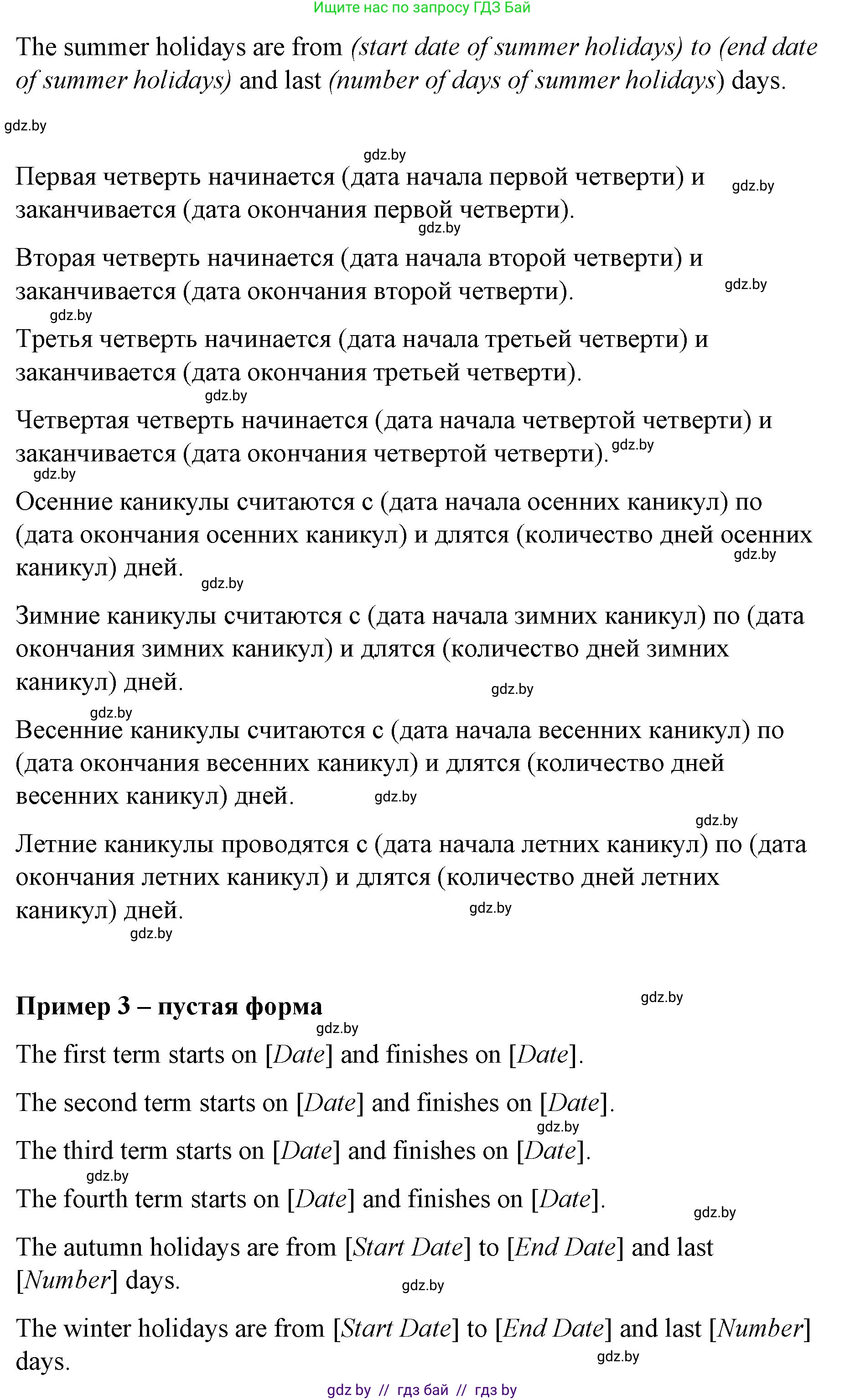 Английский язык (english), 6 класс Рабочая тетрадь (workbook), авторы: Демченко Наталья Валентиновна, Севрюкова Татьяна Юрьевна, Юхнель Наталья Валентиновна, Наумова Елена Георгиевна, Рыбалко О Н, Манешина А В, Маслёнченко Н А, Бушуева Эдите Владиславовна, издательство Аверсэв, Минск, 2020, зелёного цвета, Часть ( Part) 1, страница 24, номер 3, Решение 1 (продолжение 3)