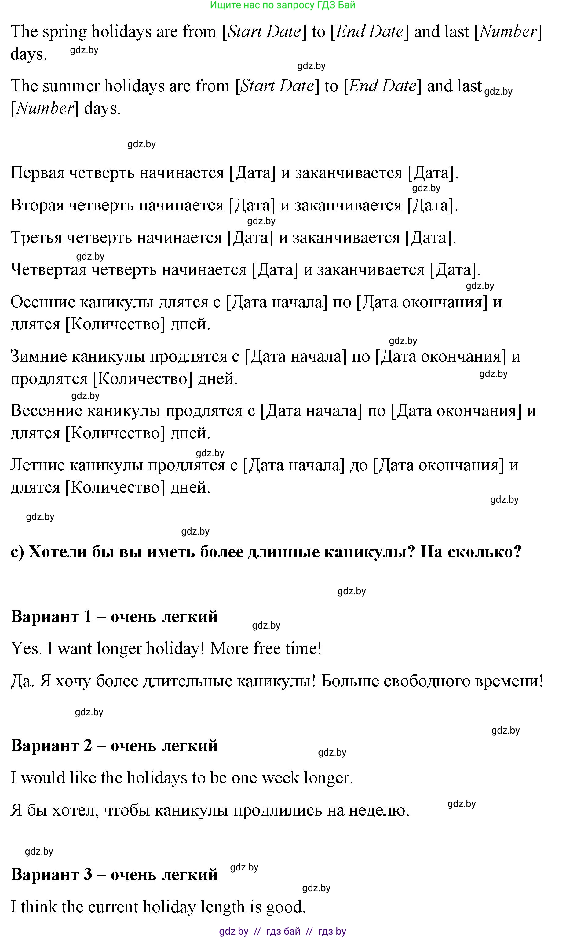 Английский язык (english), 6 класс Рабочая тетрадь (workbook), авторы: Демченко Наталья Валентиновна, Севрюкова Татьяна Юрьевна, Юхнель Наталья Валентиновна, Наумова Елена Георгиевна, Рыбалко О Н, Манешина А В, Маслёнченко Н А, Бушуева Эдите Владиславовна, издательство Аверсэв, Минск, 2020, зелёного цвета, Часть ( Part) 1, страница 24, номер 3, Решение 1 (продолжение 4)