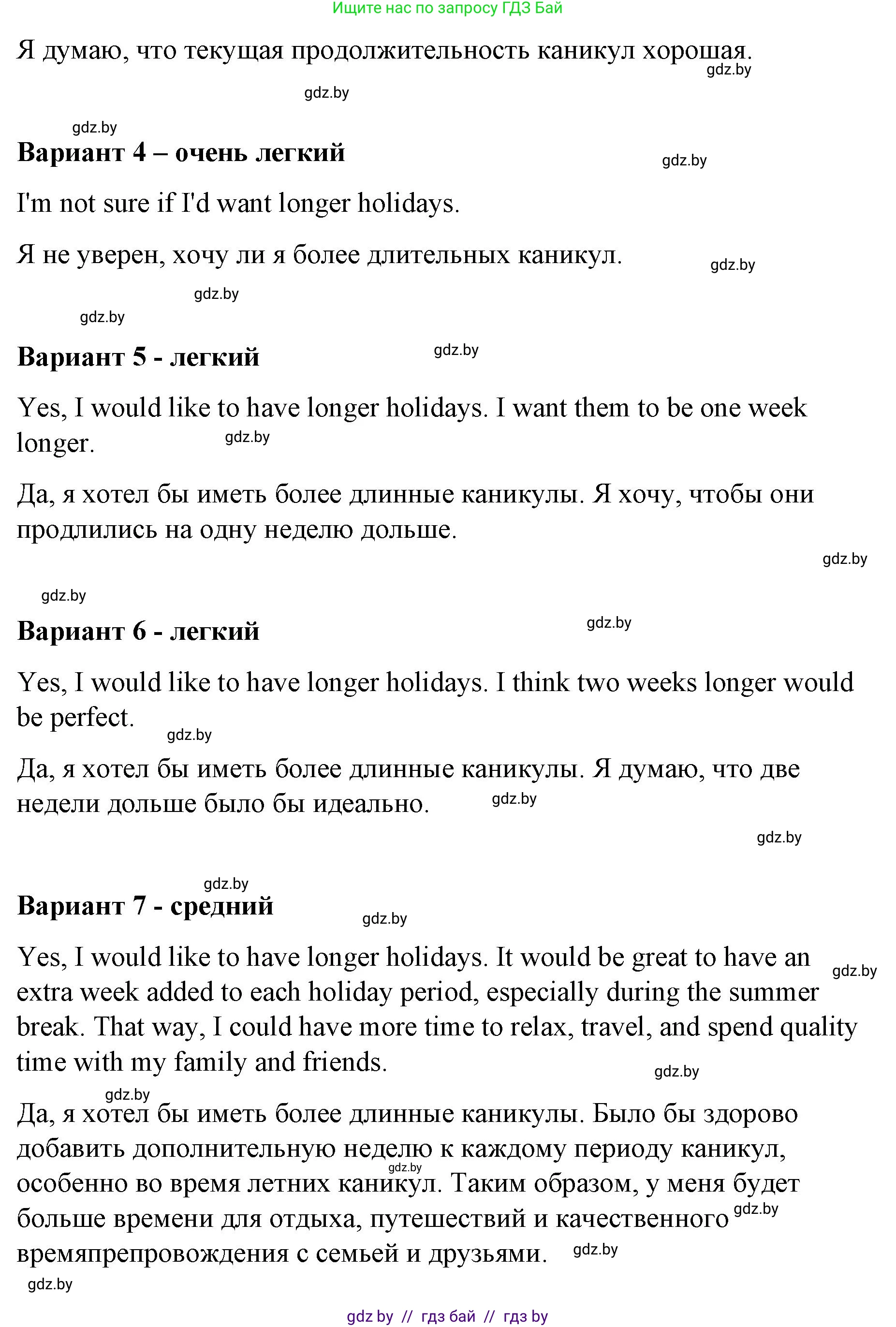 Английский язык (english), 6 класс Рабочая тетрадь (workbook), авторы: Демченко Наталья Валентиновна, Севрюкова Татьяна Юрьевна, Юхнель Наталья Валентиновна, Наумова Елена Георгиевна, Рыбалко О Н, Манешина А В, Маслёнченко Н А, Бушуева Эдите Владиславовна, издательство Аверсэв, Минск, 2020, зелёного цвета, Часть ( Part) 1, страница 24, номер 3, Решение 1 (продолжение 5)