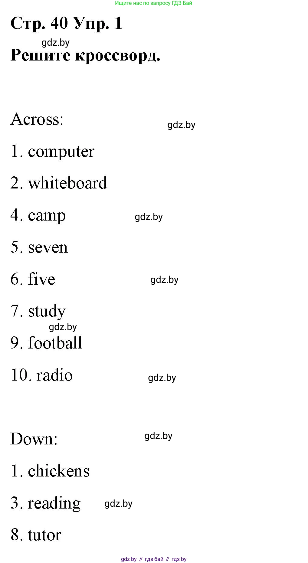 Английский язык (english), 6 класс Рабочая тетрадь (workbook), авторы: Демченко Наталья Валентиновна, Севрюкова Татьяна Юрьевна, Юхнель Наталья Валентиновна, Наумова Елена Георгиевна, Рыбалко О Н, Манешина А В, Маслёнченко Н А, Бушуева Эдите Владиславовна, издательство Аверсэв, Минск, 2020, зелёного цвета, Часть ( Part) 1, страница 40, номер 1, Решение 1