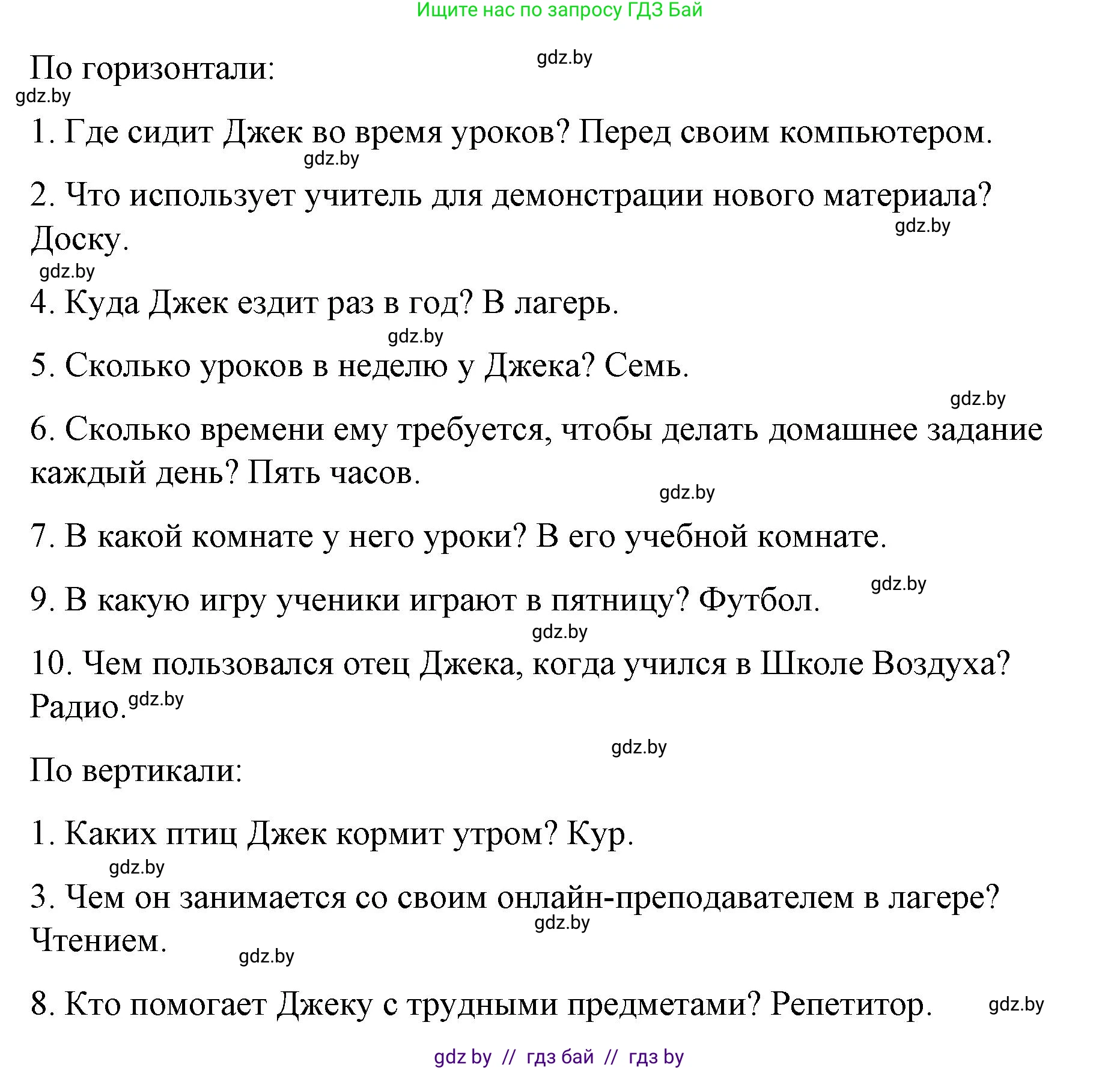 Английский язык (english), 6 класс Рабочая тетрадь (workbook), авторы: Демченко Наталья Валентиновна, Севрюкова Татьяна Юрьевна, Юхнель Наталья Валентиновна, Наумова Елена Георгиевна, Рыбалко О Н, Манешина А В, Маслёнченко Н А, Бушуева Эдите Владиславовна, издательство Аверсэв, Минск, 2020, зелёного цвета, Часть ( Part) 1, страница 40, номер 1, Решение 1 (продолжение 2)