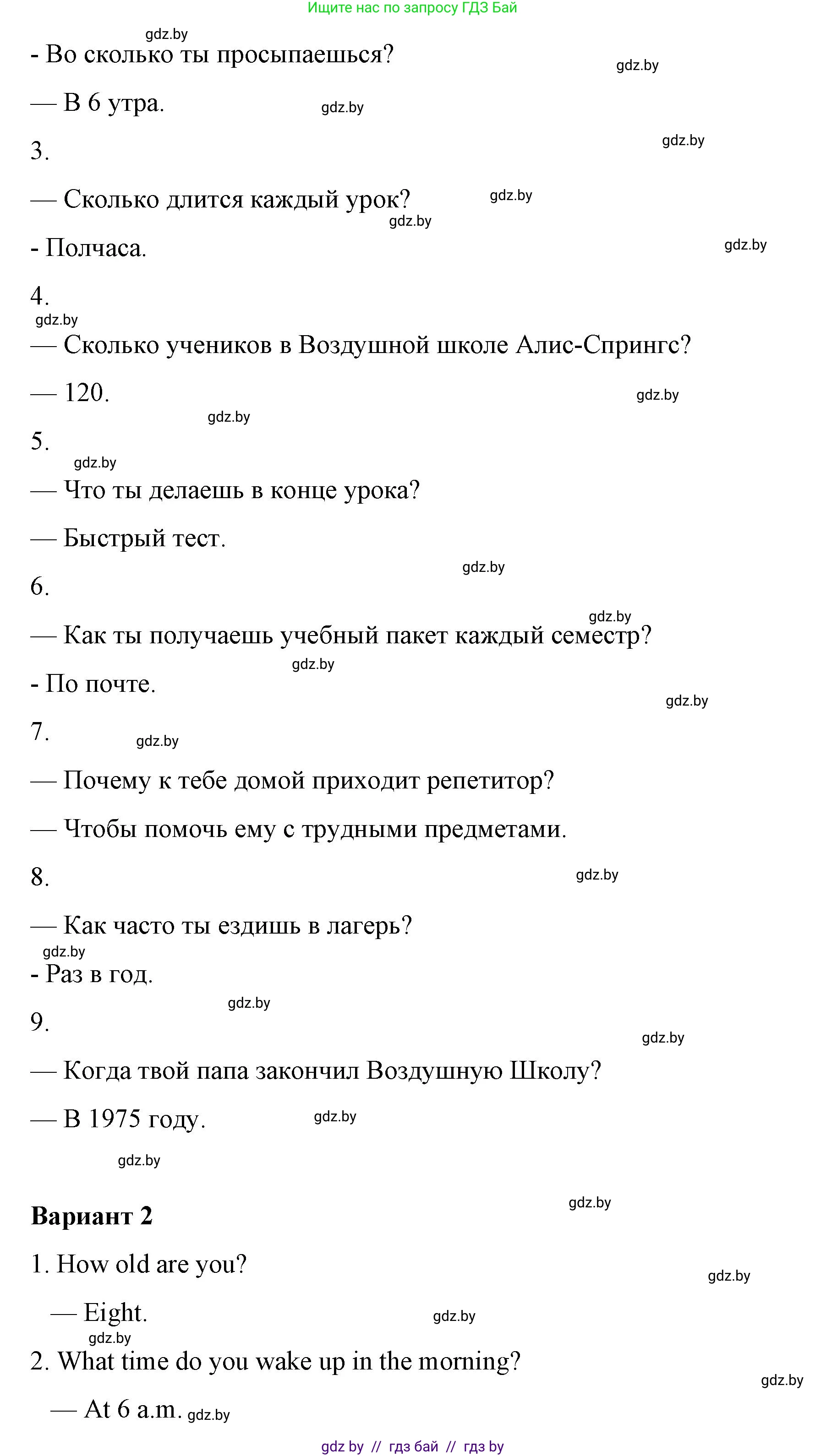 Английский язык (english), 6 класс Рабочая тетрадь (workbook), авторы: Демченко Наталья Валентиновна, Севрюкова Татьяна Юрьевна, Юхнель Наталья Валентиновна, Наумова Елена Георгиевна, Рыбалко О Н, Манешина А В, Маслёнченко Н А, Бушуева Эдите Владиславовна, издательство Аверсэв, Минск, 2020, зелёного цвета, Часть ( Part) 1, страница 41, номер 2, Решение 1 (продолжение 3)