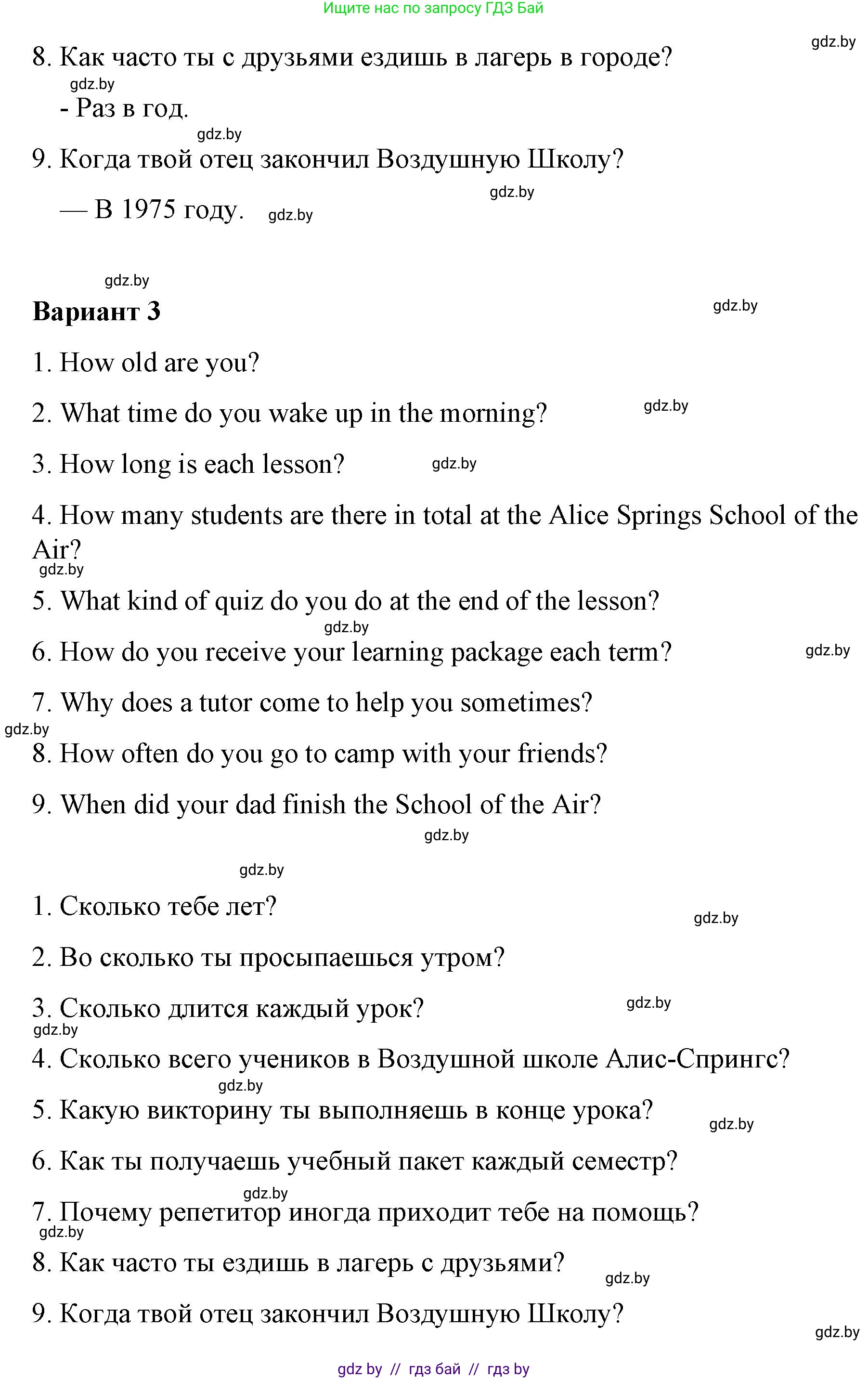 Английский язык (english), 6 класс Рабочая тетрадь (workbook), авторы: Демченко Наталья Валентиновна, Севрюкова Татьяна Юрьевна, Юхнель Наталья Валентиновна, Наумова Елена Георгиевна, Рыбалко О Н, Манешина А В, Маслёнченко Н А, Бушуева Эдите Владиславовна, издательство Аверсэв, Минск, 2020, зелёного цвета, Часть ( Part) 1, страница 41, номер 2, Решение 1 (продолжение 5)