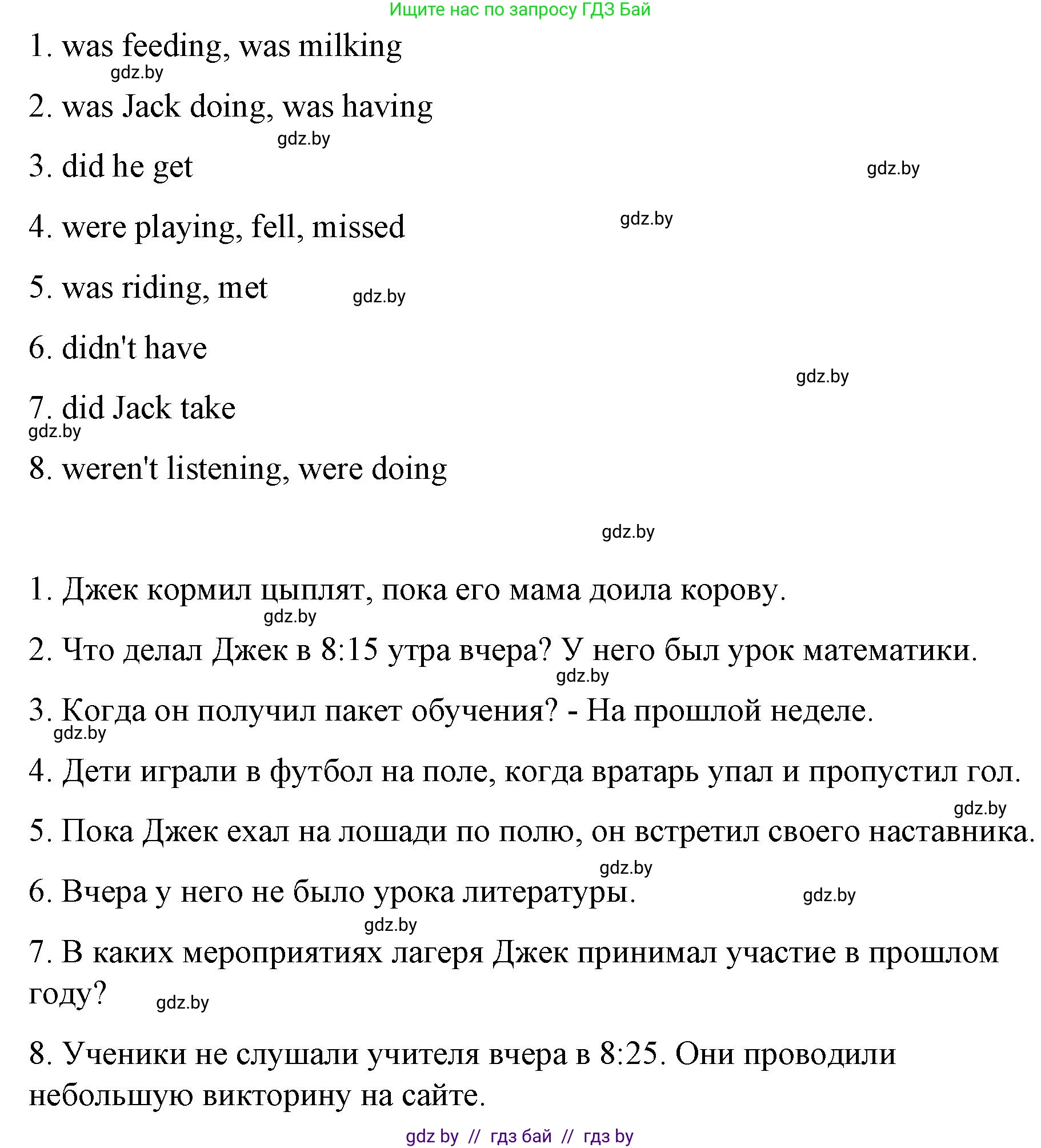 Английский язык (english), 6 класс Рабочая тетрадь (workbook), авторы: Демченко Наталья Валентиновна, Севрюкова Татьяна Юрьевна, Юхнель Наталья Валентиновна, Наумова Елена Георгиевна, Рыбалко О Н, Манешина А В, Маслёнченко Н А, Бушуева Эдите Владиславовна, издательство Аверсэв, Минск, 2020, зелёного цвета, Часть ( Part) 1, страница 42, номер 3, Решение 1 (продолжение 2)