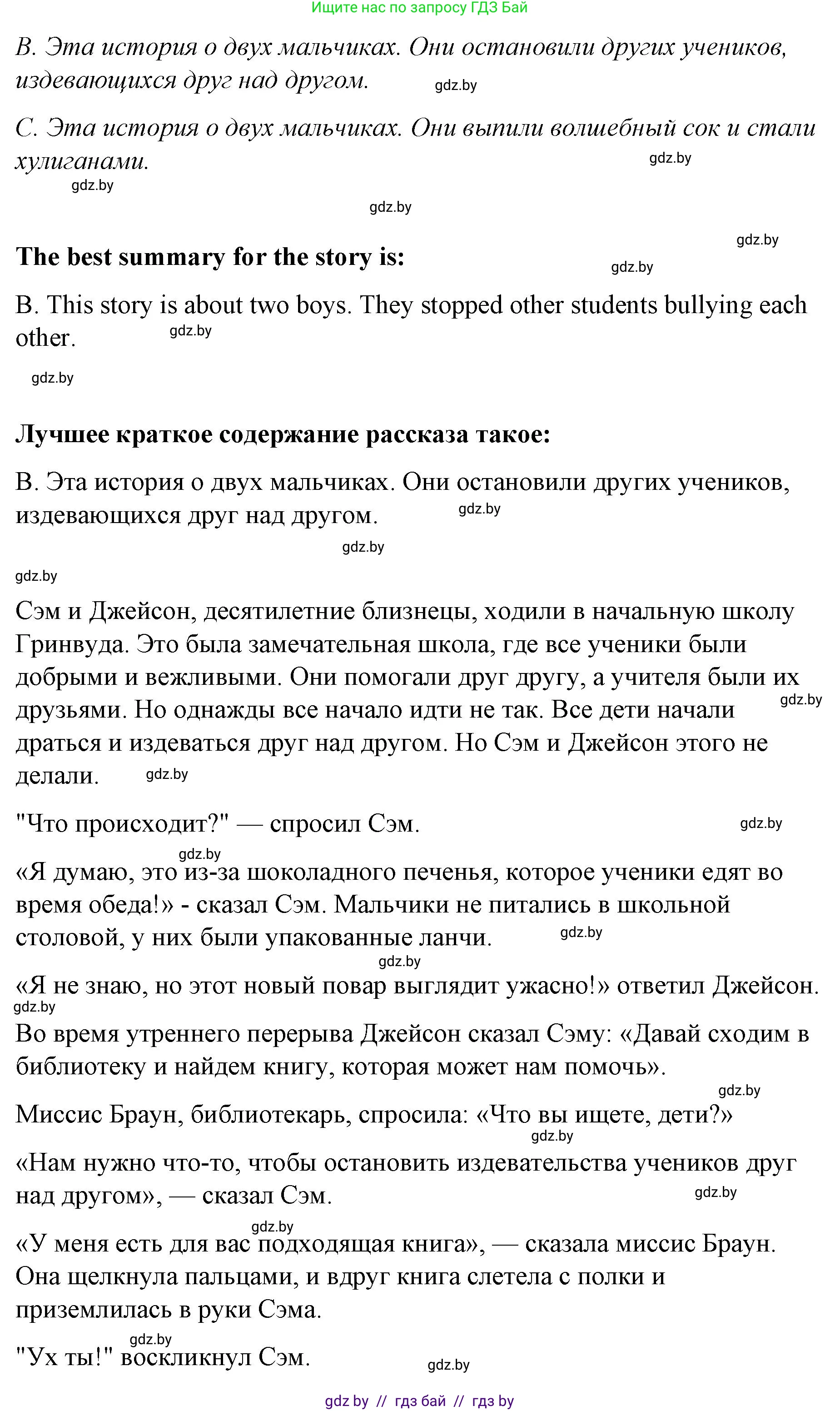 Английский язык (english), 6 класс Рабочая тетрадь (workbook), авторы: Демченко Наталья Валентиновна, Севрюкова Татьяна Юрьевна, Юхнель Наталья Валентиновна, Наумова Елена Георгиевна, Рыбалко О Н, Манешина А В, Маслёнченко Н А, Бушуева Эдите Владиславовна, издательство Аверсэв, Минск, 2020, зелёного цвета, Часть ( Part) 1, страница 42, номер 1, Решение 1 (продолжение 2)