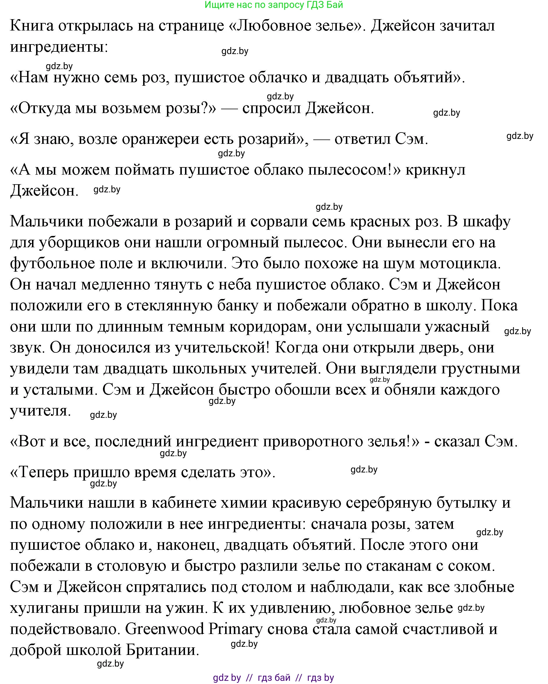 Английский язык (english), 6 класс Рабочая тетрадь (workbook), авторы: Демченко Наталья Валентиновна, Севрюкова Татьяна Юрьевна, Юхнель Наталья Валентиновна, Наумова Елена Георгиевна, Рыбалко О Н, Манешина А В, Маслёнченко Н А, Бушуева Эдите Владиславовна, издательство Аверсэв, Минск, 2020, зелёного цвета, Часть ( Part) 1, страница 42, номер 1, Решение 1 (продолжение 3)