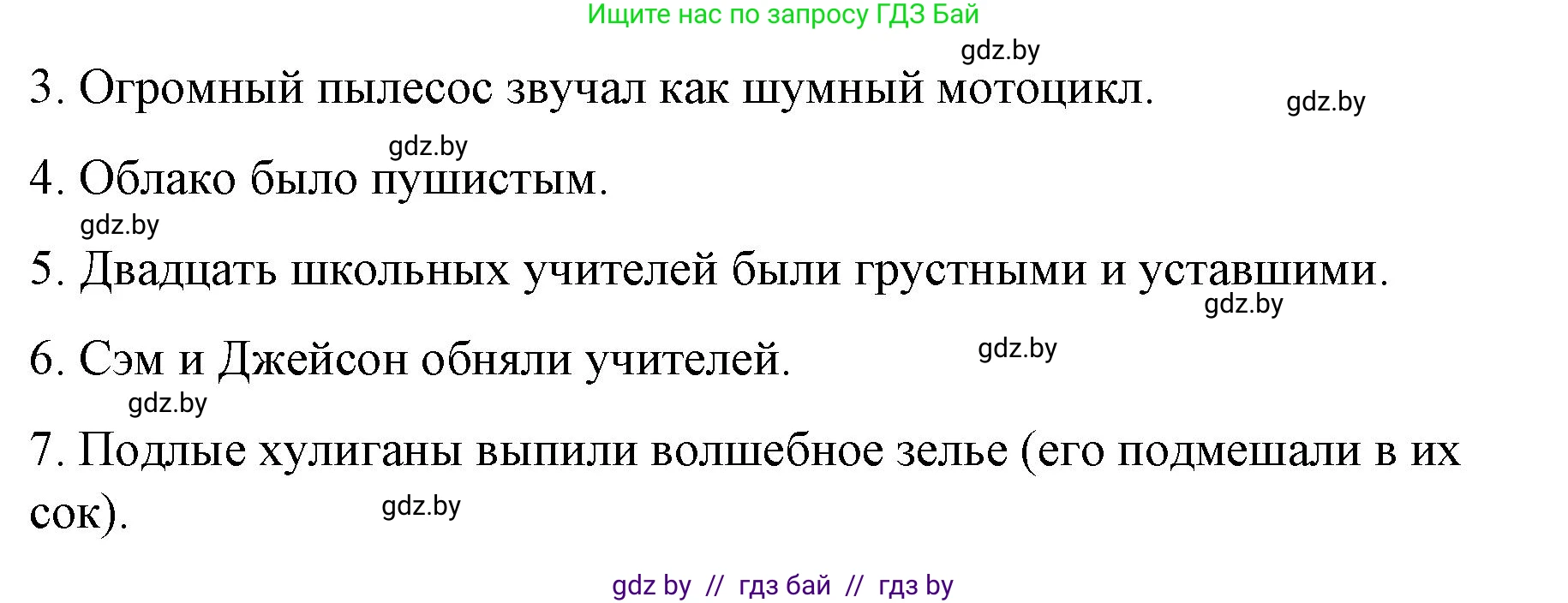 Английский язык (english), 6 класс Рабочая тетрадь (workbook), авторы: Демченко Наталья Валентиновна, Севрюкова Татьяна Юрьевна, Юхнель Наталья Валентиновна, Наумова Елена Георгиевна, Рыбалко О Н, Манешина А В, Маслёнченко Н А, Бушуева Эдите Владиславовна, издательство Аверсэв, Минск, 2020, зелёного цвета, Часть ( Part) 1, страница 44, номер 2, Решение 1 (продолжение 4)
