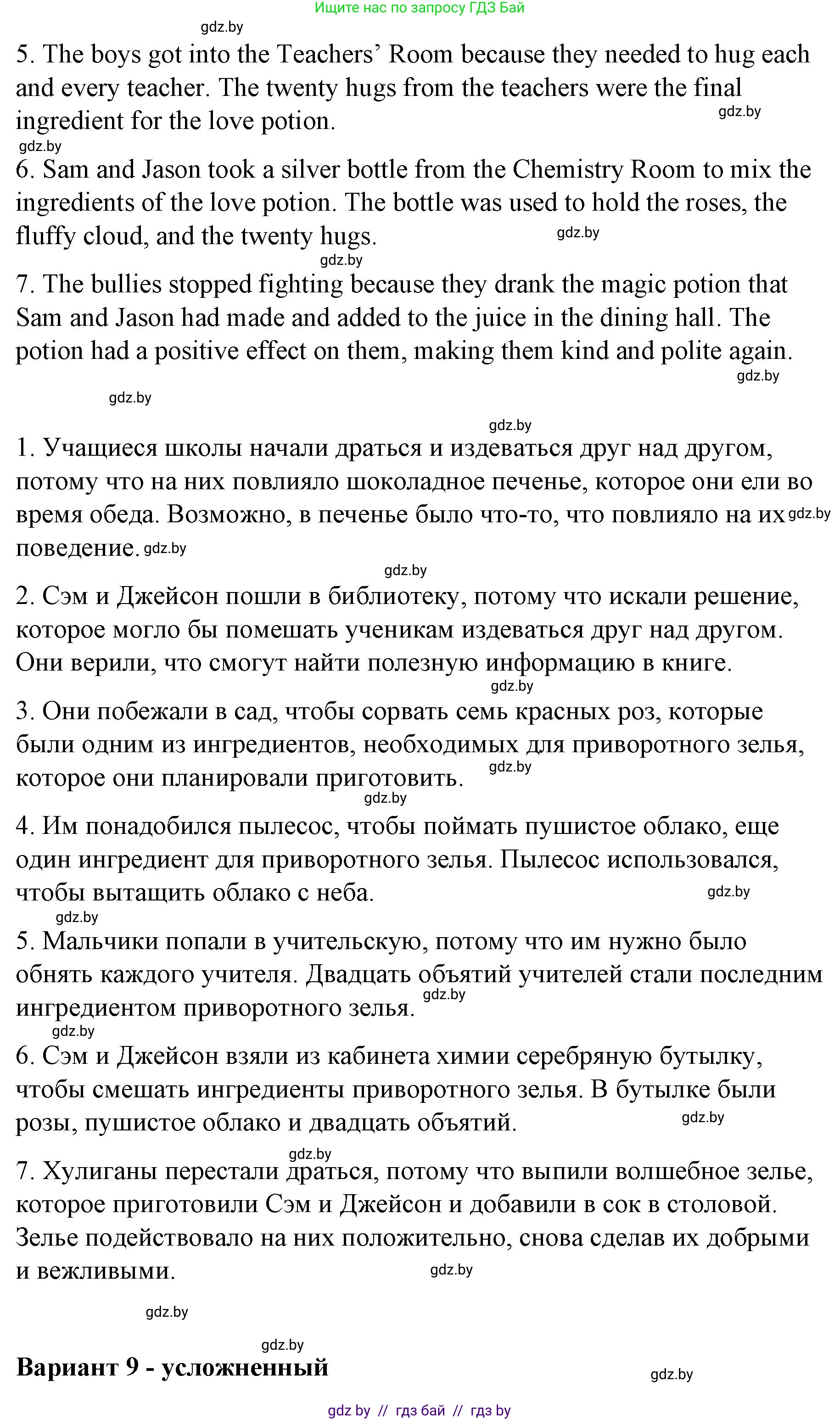 Английский язык (english), 6 класс Рабочая тетрадь (workbook), авторы: Демченко Наталья Валентиновна, Севрюкова Татьяна Юрьевна, Юхнель Наталья Валентиновна, Наумова Елена Георгиевна, Рыбалко О Н, Манешина А В, Маслёнченко Н А, Бушуева Эдите Владиславовна, издательство Аверсэв, Минск, 2020, зелёного цвета, Часть ( Part) 1, страница 45, номер 3, Решение 1 (продолжение 10)