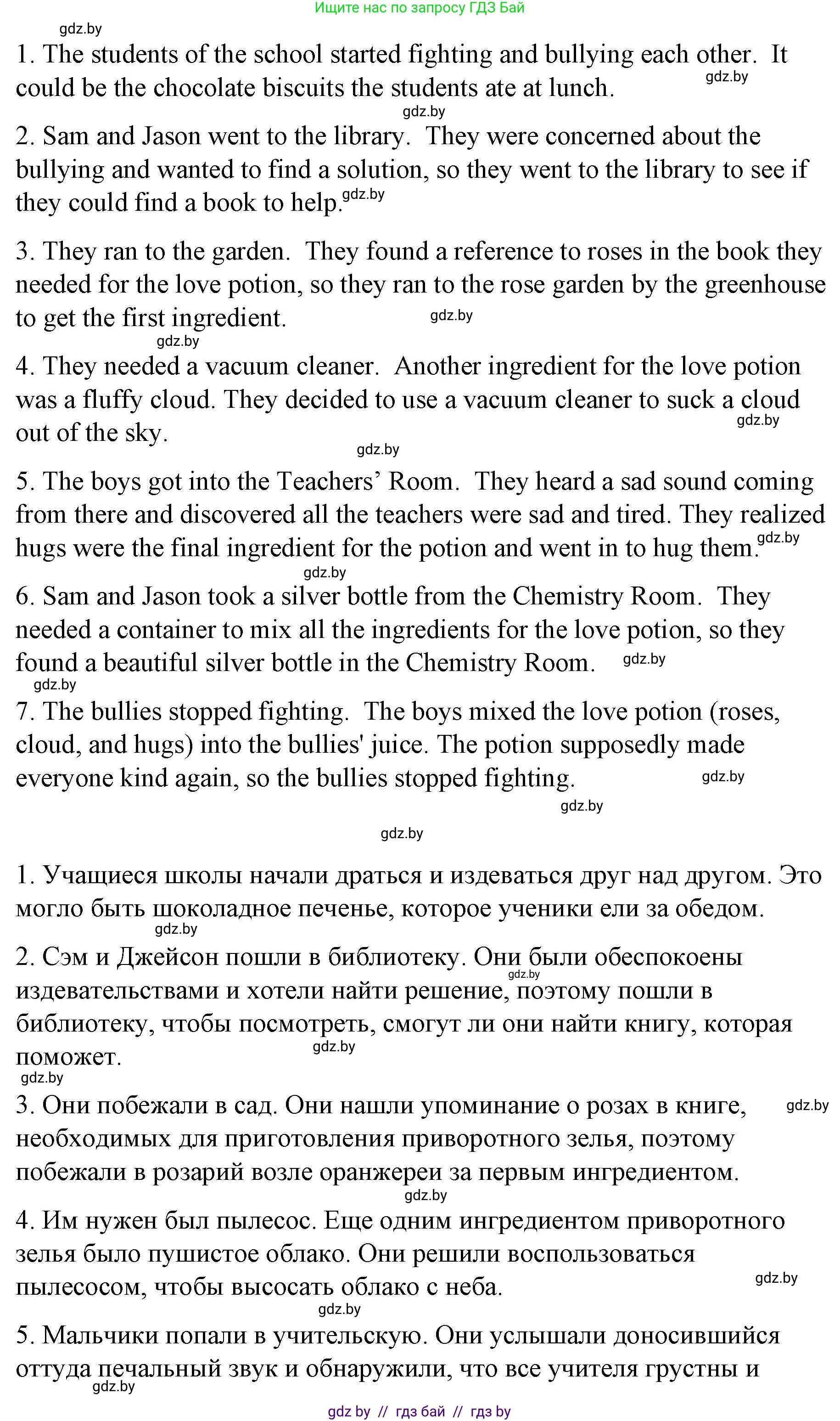 Английский язык (english), 6 класс Рабочая тетрадь (workbook), авторы: Демченко Наталья Валентиновна, Севрюкова Татьяна Юрьевна, Юхнель Наталья Валентиновна, Наумова Елена Георгиевна, Рыбалко О Н, Манешина А В, Маслёнченко Н А, Бушуева Эдите Владиславовна, издательство Аверсэв, Минск, 2020, зелёного цвета, Часть ( Part) 1, страница 45, номер 3, Решение 1 (продолжение 11)