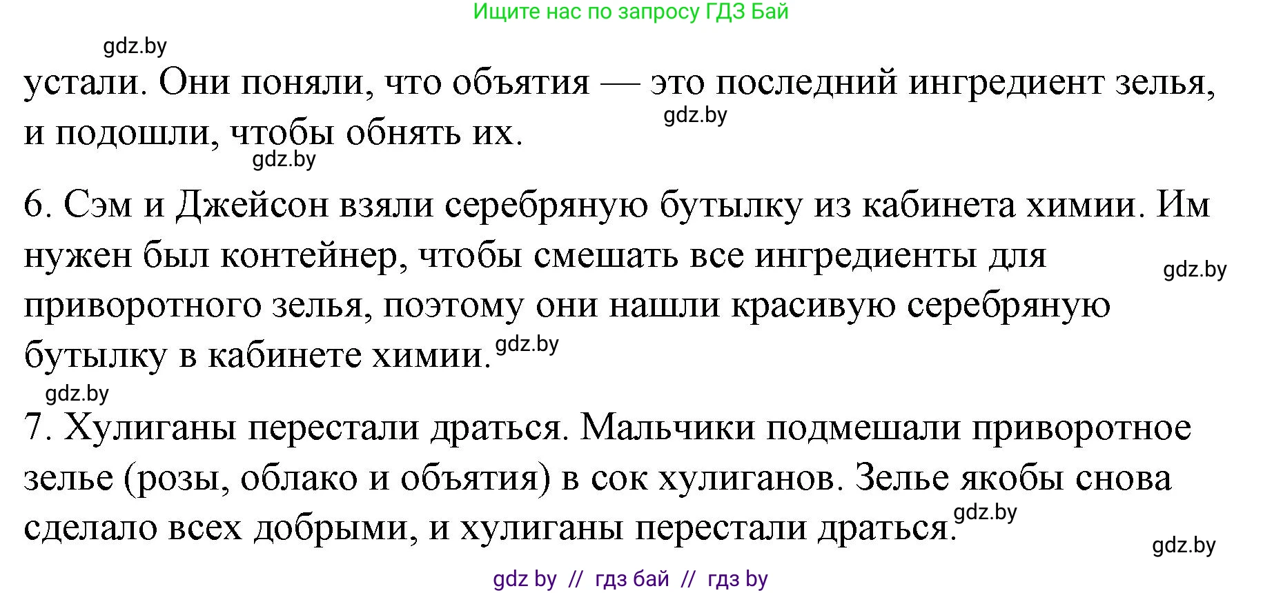 Английский язык (english), 6 класс Рабочая тетрадь (workbook), авторы: Демченко Наталья Валентиновна, Севрюкова Татьяна Юрьевна, Юхнель Наталья Валентиновна, Наумова Елена Георгиевна, Рыбалко О Н, Манешина А В, Маслёнченко Н А, Бушуева Эдите Владиславовна, издательство Аверсэв, Минск, 2020, зелёного цвета, Часть ( Part) 1, страница 45, номер 3, Решение 1 (продолжение 12)