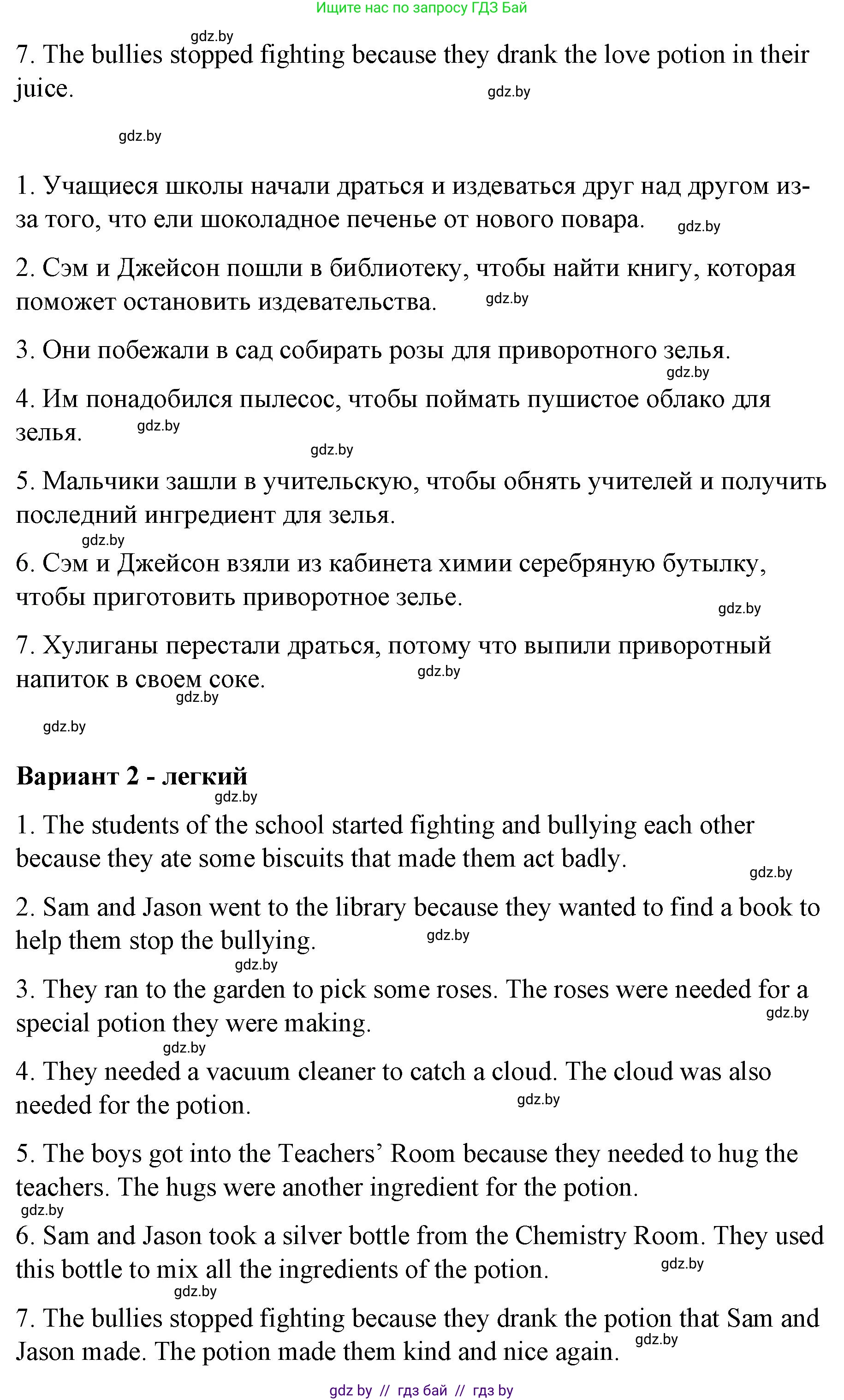 Английский язык (english), 6 класс Рабочая тетрадь (workbook), авторы: Демченко Наталья Валентиновна, Севрюкова Татьяна Юрьевна, Юхнель Наталья Валентиновна, Наумова Елена Георгиевна, Рыбалко О Н, Манешина А В, Маслёнченко Н А, Бушуева Эдите Владиславовна, издательство Аверсэв, Минск, 2020, зелёного цвета, Часть ( Part) 1, страница 45, номер 3, Решение 1 (продолжение 2)