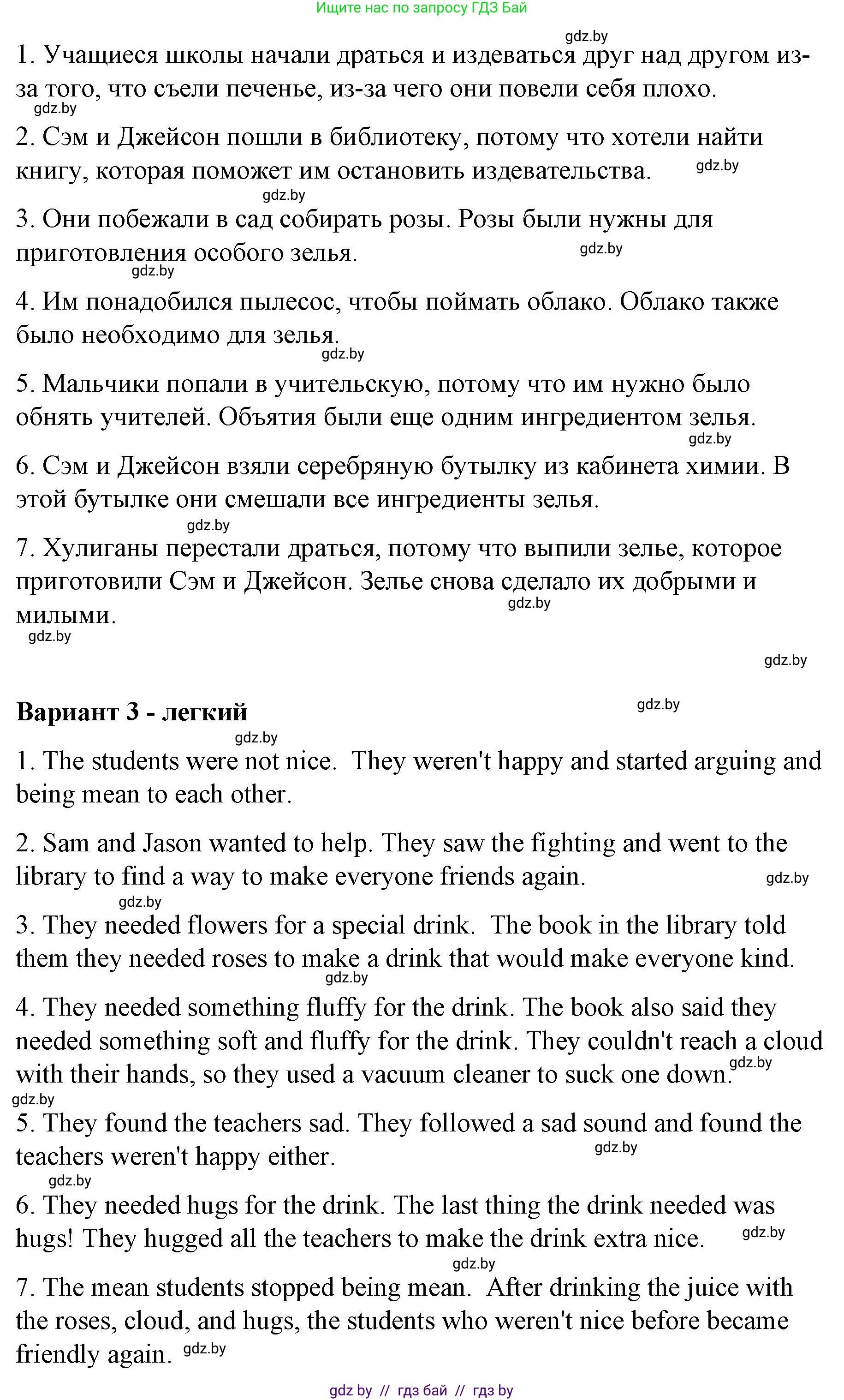 Английский язык (english), 6 класс Рабочая тетрадь (workbook), авторы: Демченко Наталья Валентиновна, Севрюкова Татьяна Юрьевна, Юхнель Наталья Валентиновна, Наумова Елена Георгиевна, Рыбалко О Н, Манешина А В, Маслёнченко Н А, Бушуева Эдите Владиславовна, издательство Аверсэв, Минск, 2020, зелёного цвета, Часть ( Part) 1, страница 45, номер 3, Решение 1 (продолжение 3)