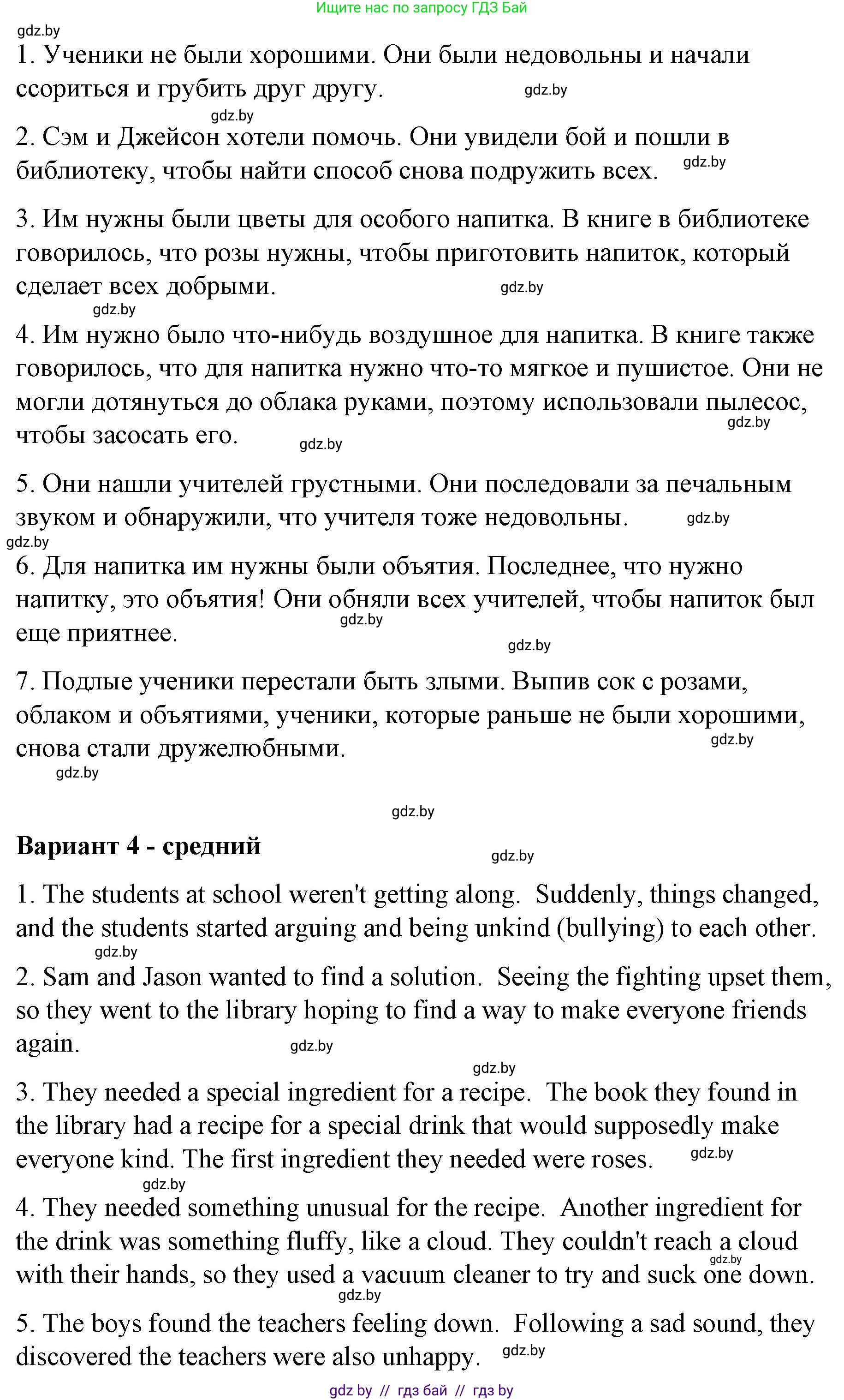 Английский язык (english), 6 класс Рабочая тетрадь (workbook), авторы: Демченко Наталья Валентиновна, Севрюкова Татьяна Юрьевна, Юхнель Наталья Валентиновна, Наумова Елена Георгиевна, Рыбалко О Н, Манешина А В, Маслёнченко Н А, Бушуева Эдите Владиславовна, издательство Аверсэв, Минск, 2020, зелёного цвета, Часть ( Part) 1, страница 45, номер 3, Решение 1 (продолжение 4)