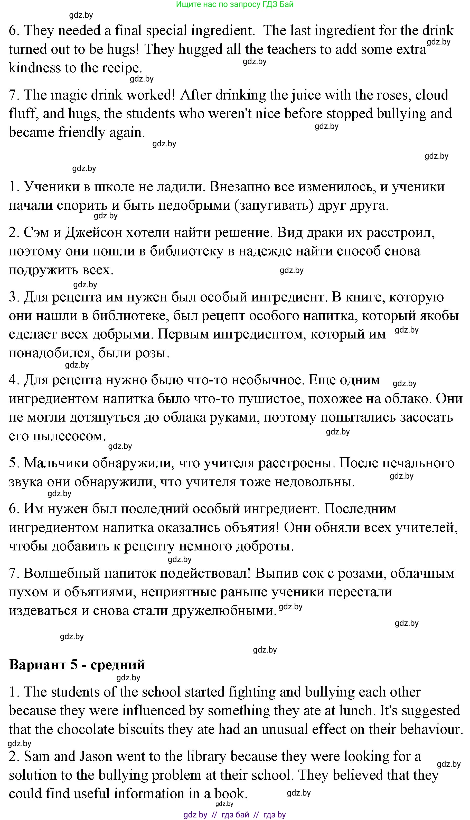 Английский язык (english), 6 класс Рабочая тетрадь (workbook), авторы: Демченко Наталья Валентиновна, Севрюкова Татьяна Юрьевна, Юхнель Наталья Валентиновна, Наумова Елена Георгиевна, Рыбалко О Н, Манешина А В, Маслёнченко Н А, Бушуева Эдите Владиславовна, издательство Аверсэв, Минск, 2020, зелёного цвета, Часть ( Part) 1, страница 45, номер 3, Решение 1 (продолжение 5)