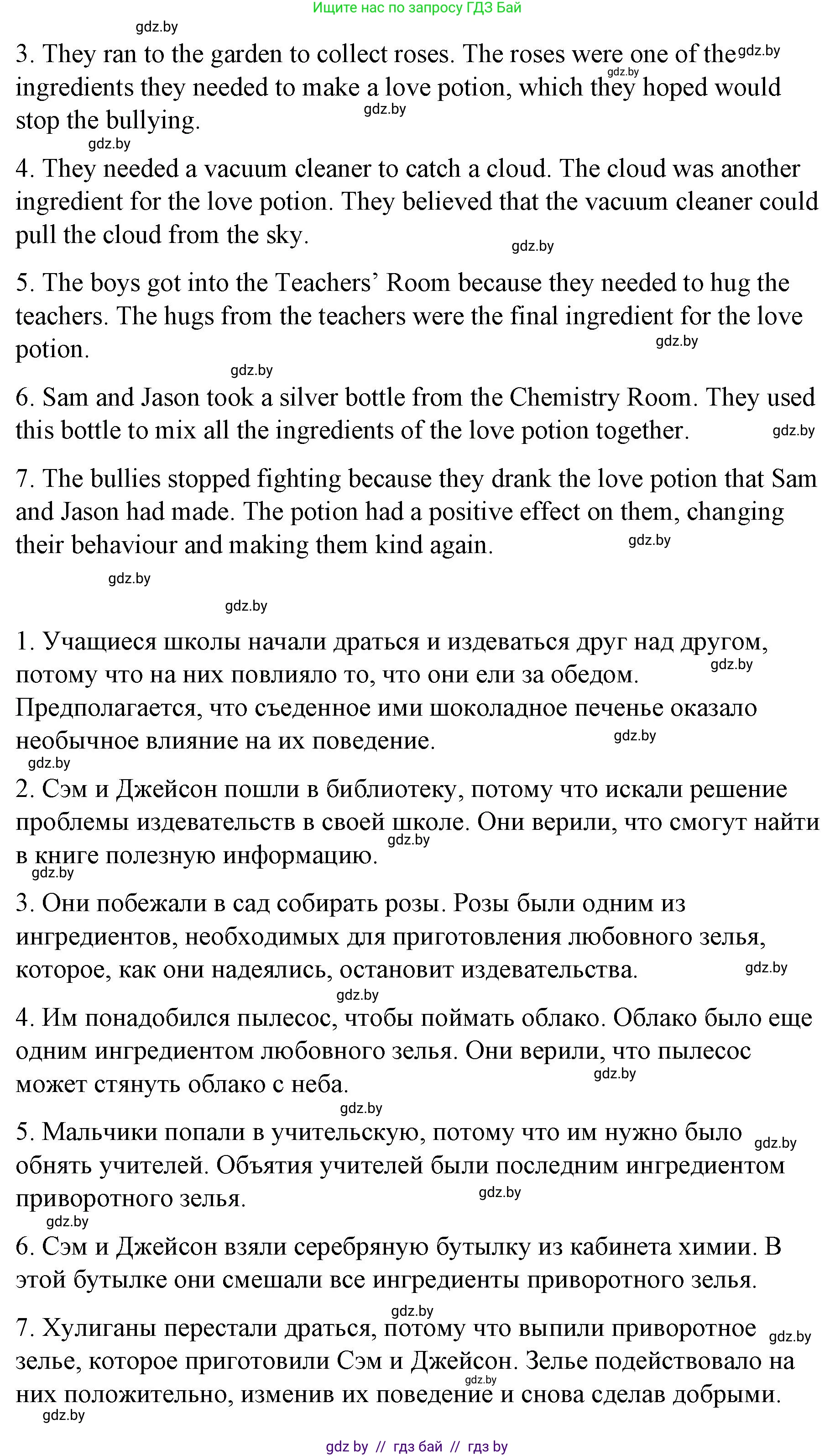 Английский язык (english), 6 класс Рабочая тетрадь (workbook), авторы: Демченко Наталья Валентиновна, Севрюкова Татьяна Юрьевна, Юхнель Наталья Валентиновна, Наумова Елена Георгиевна, Рыбалко О Н, Манешина А В, Маслёнченко Н А, Бушуева Эдите Владиславовна, издательство Аверсэв, Минск, 2020, зелёного цвета, Часть ( Part) 1, страница 45, номер 3, Решение 1 (продолжение 6)