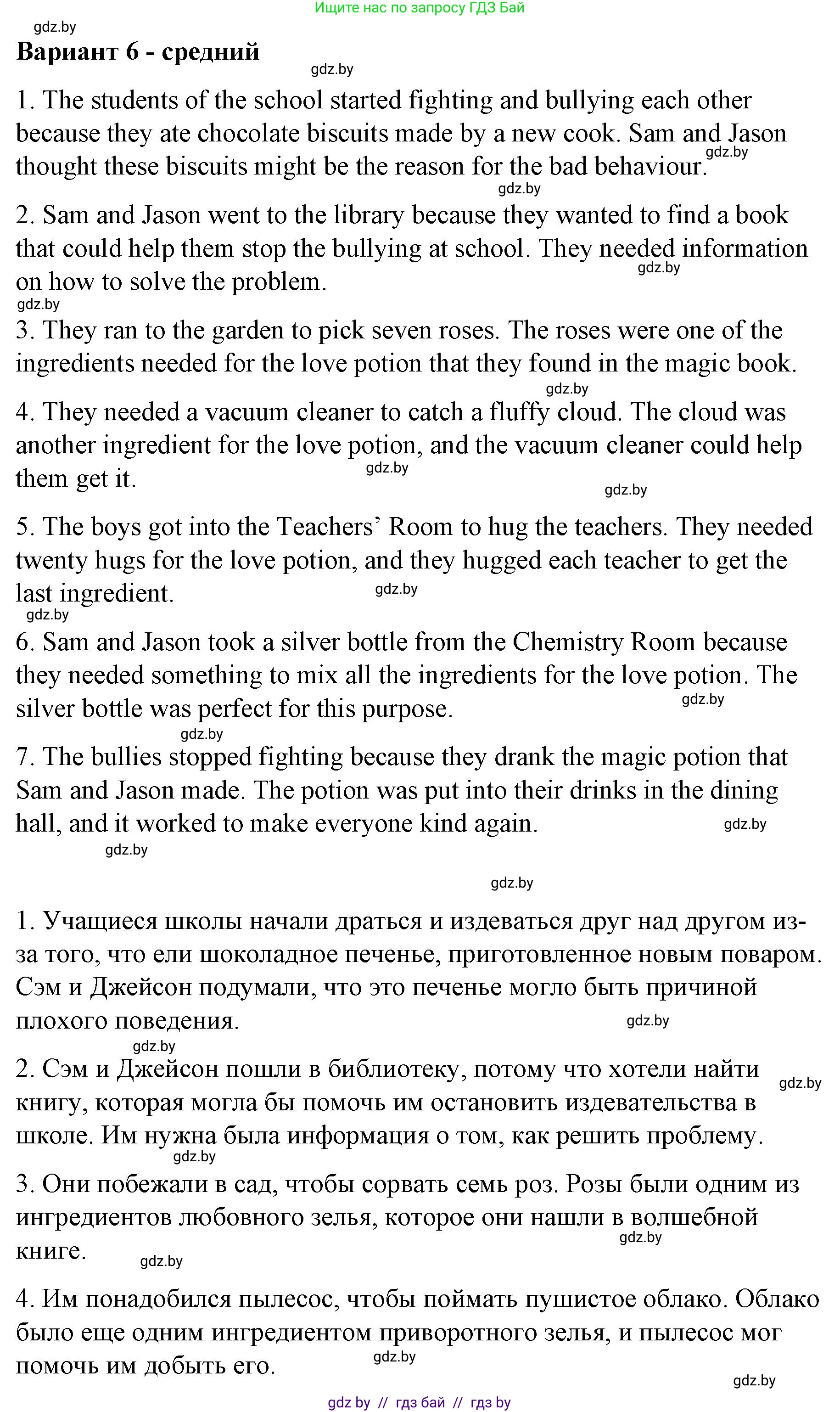 Английский язык (english), 6 класс Рабочая тетрадь (workbook), авторы: Демченко Наталья Валентиновна, Севрюкова Татьяна Юрьевна, Юхнель Наталья Валентиновна, Наумова Елена Георгиевна, Рыбалко О Н, Манешина А В, Маслёнченко Н А, Бушуева Эдите Владиславовна, издательство Аверсэв, Минск, 2020, зелёного цвета, Часть ( Part) 1, страница 45, номер 3, Решение 1 (продолжение 7)