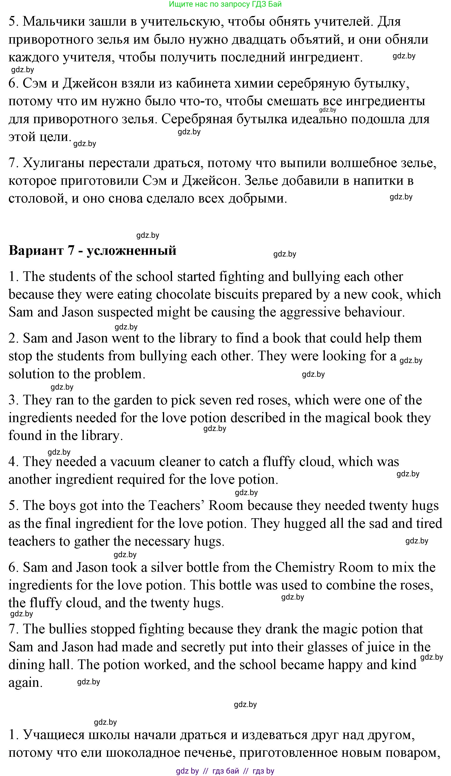 Английский язык (english), 6 класс Рабочая тетрадь (workbook), авторы: Демченко Наталья Валентиновна, Севрюкова Татьяна Юрьевна, Юхнель Наталья Валентиновна, Наумова Елена Георгиевна, Рыбалко О Н, Манешина А В, Маслёнченко Н А, Бушуева Эдите Владиславовна, издательство Аверсэв, Минск, 2020, зелёного цвета, Часть ( Part) 1, страница 45, номер 3, Решение 1 (продолжение 8)