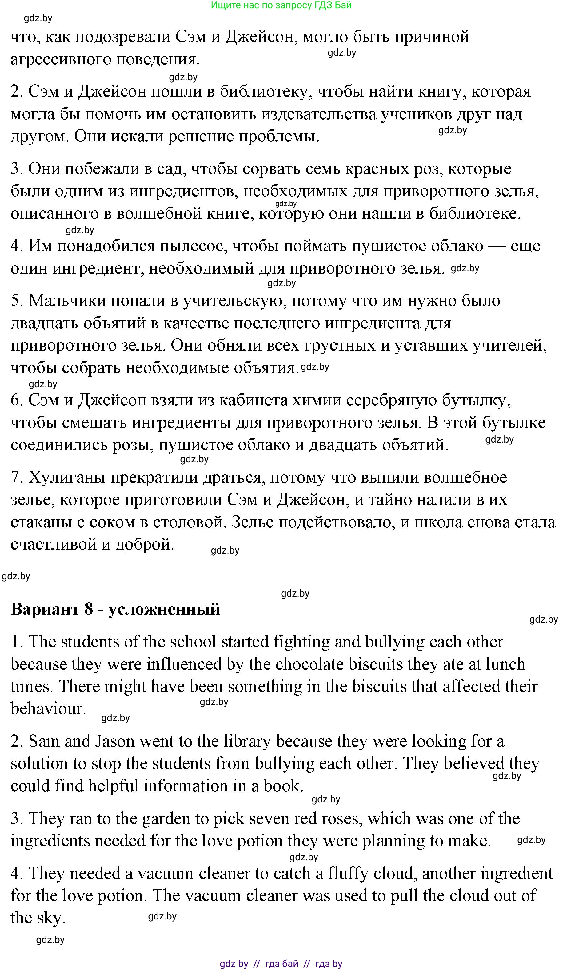 Английский язык (english), 6 класс Рабочая тетрадь (workbook), авторы: Демченко Наталья Валентиновна, Севрюкова Татьяна Юрьевна, Юхнель Наталья Валентиновна, Наумова Елена Георгиевна, Рыбалко О Н, Манешина А В, Маслёнченко Н А, Бушуева Эдите Владиславовна, издательство Аверсэв, Минск, 2020, зелёного цвета, Часть ( Part) 1, страница 45, номер 3, Решение 1 (продолжение 9)