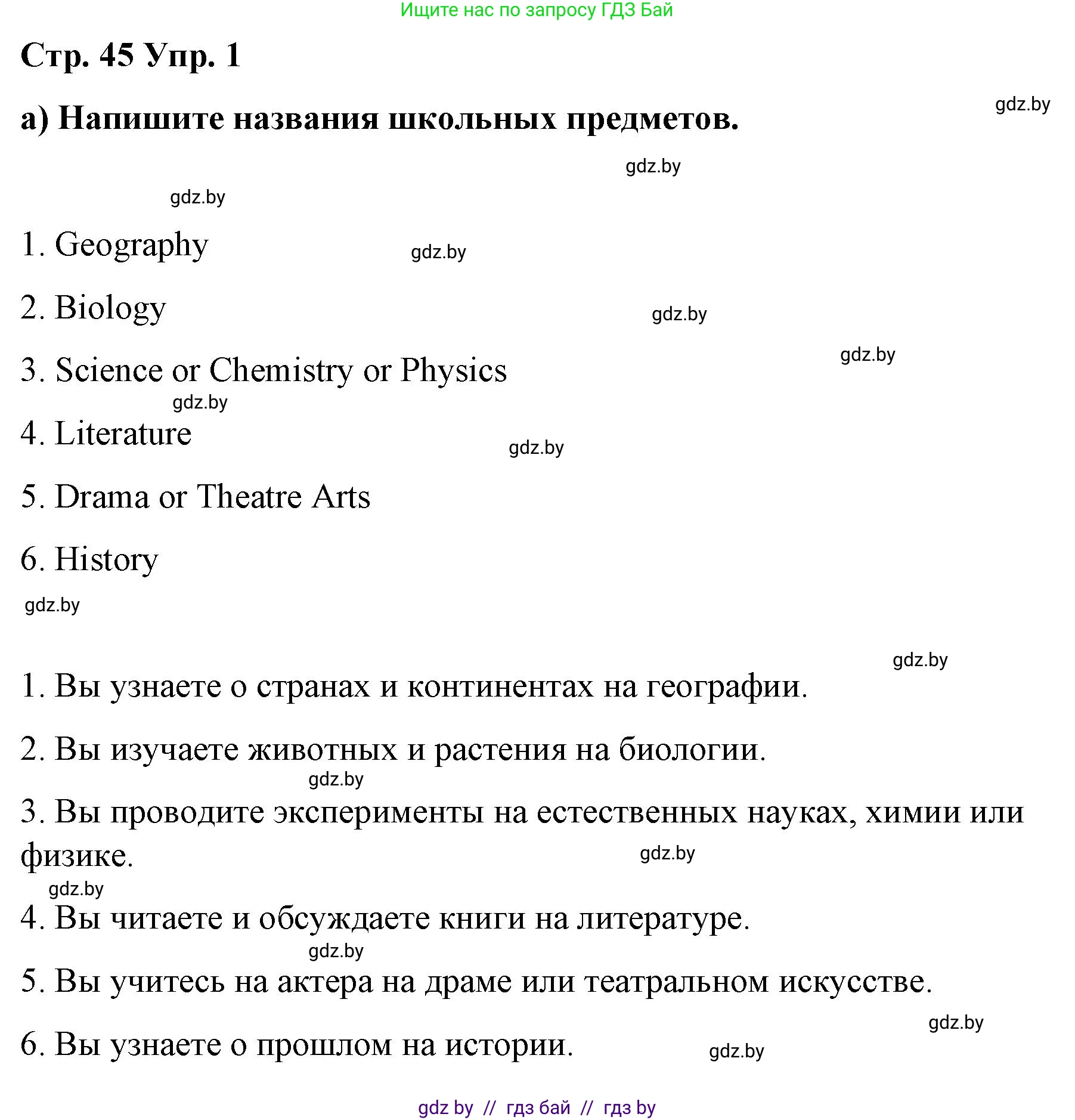 Английский язык (english), 6 класс Рабочая тетрадь (workbook), авторы: Демченко Наталья Валентиновна, Севрюкова Татьяна Юрьевна, Юхнель Наталья Валентиновна, Наумова Елена Георгиевна, Рыбалко О Н, Манешина А В, Маслёнченко Н А, Бушуева Эдите Владиславовна, издательство Аверсэв, Минск, 2020, зелёного цвета, Часть ( Part) 1, страница 45, номер 1, Решение 1