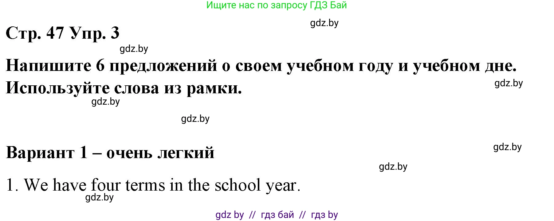 Английский язык (english), 6 класс Рабочая тетрадь (workbook), авторы: Демченко Наталья Валентиновна, Севрюкова Татьяна Юрьевна, Юхнель Наталья Валентиновна, Наумова Елена Георгиевна, Рыбалко О Н, Манешина А В, Маслёнченко Н А, Бушуева Эдите Владиславовна, издательство Аверсэв, Минск, 2020, зелёного цвета, Часть ( Part) 1, страница 47, номер 3, Решение 1