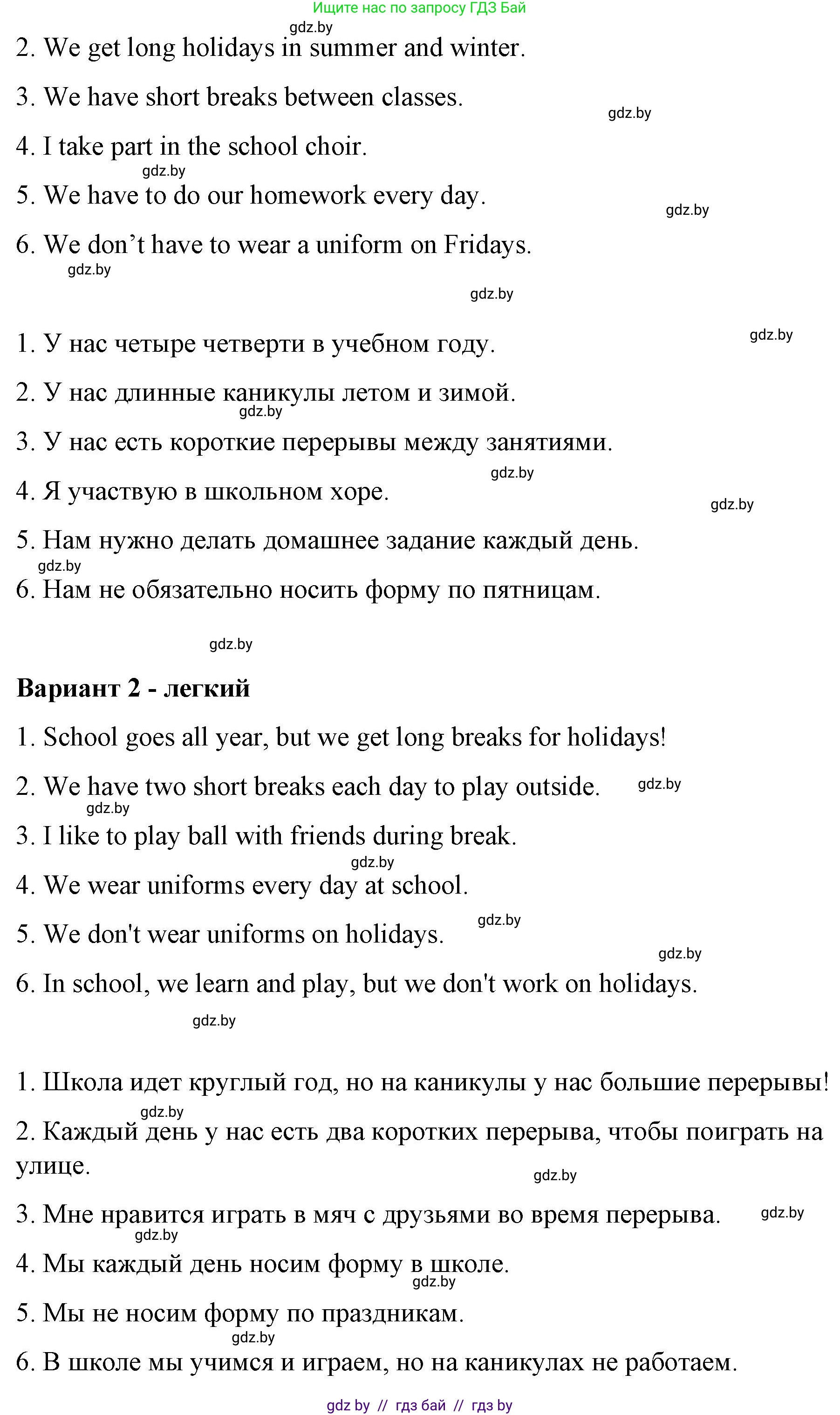 Английский язык (english), 6 класс Рабочая тетрадь (workbook), авторы: Демченко Наталья Валентиновна, Севрюкова Татьяна Юрьевна, Юхнель Наталья Валентиновна, Наумова Елена Георгиевна, Рыбалко О Н, Манешина А В, Маслёнченко Н А, Бушуева Эдите Владиславовна, издательство Аверсэв, Минск, 2020, зелёного цвета, Часть ( Part) 1, страница 47, номер 3, Решение 1 (продолжение 2)