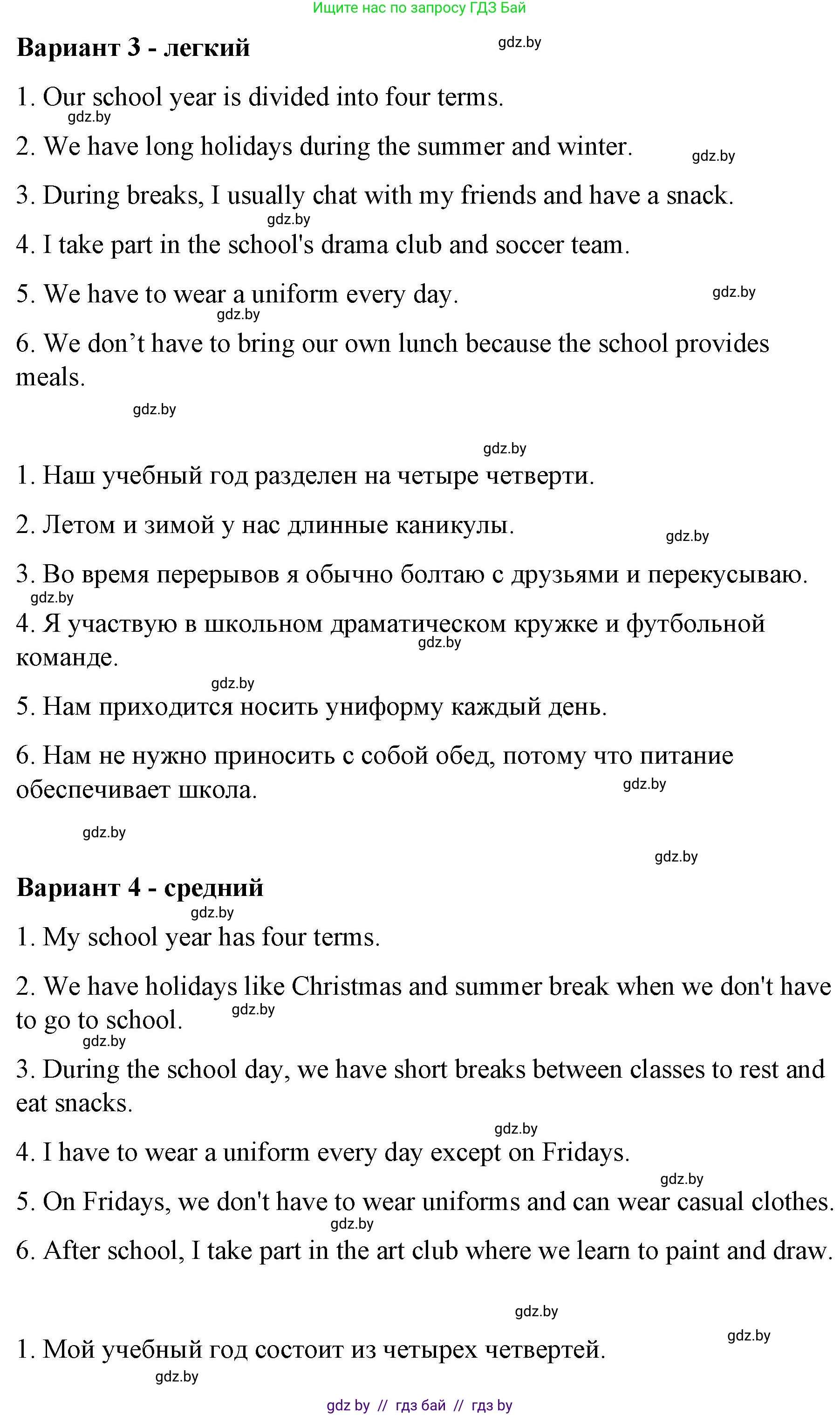 Английский язык (english), 6 класс Рабочая тетрадь (workbook), авторы: Демченко Наталья Валентиновна, Севрюкова Татьяна Юрьевна, Юхнель Наталья Валентиновна, Наумова Елена Георгиевна, Рыбалко О Н, Манешина А В, Маслёнченко Н А, Бушуева Эдите Владиславовна, издательство Аверсэв, Минск, 2020, зелёного цвета, Часть ( Part) 1, страница 47, номер 3, Решение 1 (продолжение 3)