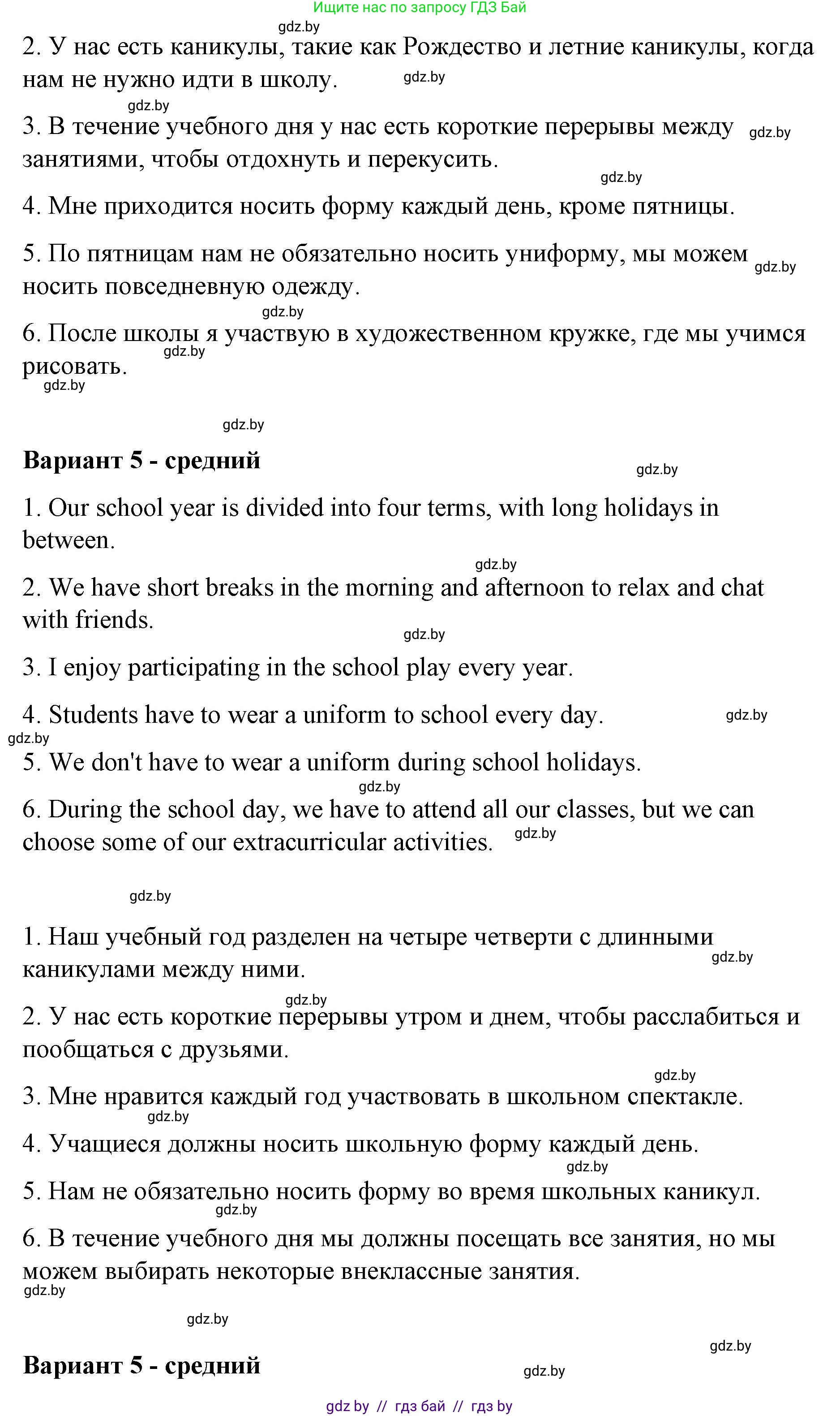 Английский язык (english), 6 класс Рабочая тетрадь (workbook), авторы: Демченко Наталья Валентиновна, Севрюкова Татьяна Юрьевна, Юхнель Наталья Валентиновна, Наумова Елена Георгиевна, Рыбалко О Н, Манешина А В, Маслёнченко Н А, Бушуева Эдите Владиславовна, издательство Аверсэв, Минск, 2020, зелёного цвета, Часть ( Part) 1, страница 47, номер 3, Решение 1 (продолжение 4)