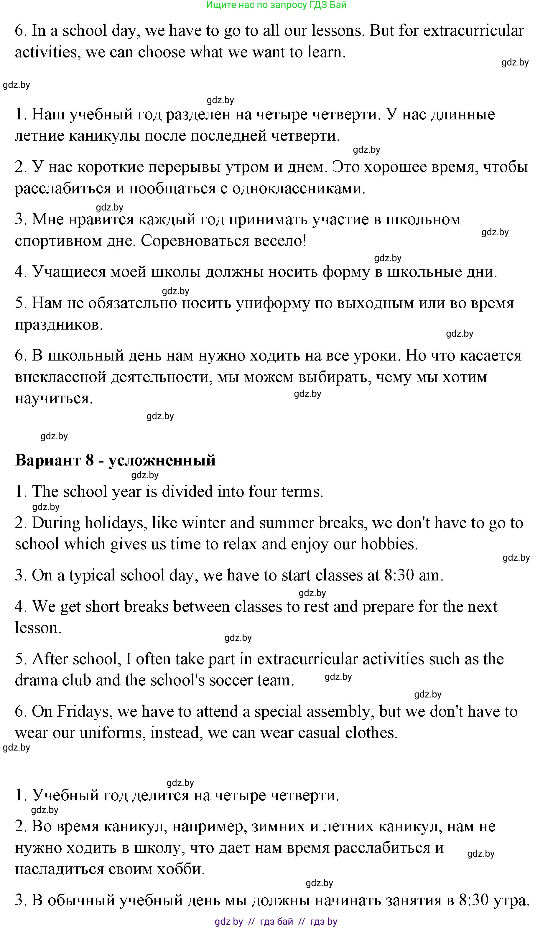 Английский язык (english), 6 класс Рабочая тетрадь (workbook), авторы: Демченко Наталья Валентиновна, Севрюкова Татьяна Юрьевна, Юхнель Наталья Валентиновна, Наумова Елена Георгиевна, Рыбалко О Н, Манешина А В, Маслёнченко Н А, Бушуева Эдите Владиславовна, издательство Аверсэв, Минск, 2020, зелёного цвета, Часть ( Part) 1, страница 47, номер 3, Решение 1 (продолжение 6)