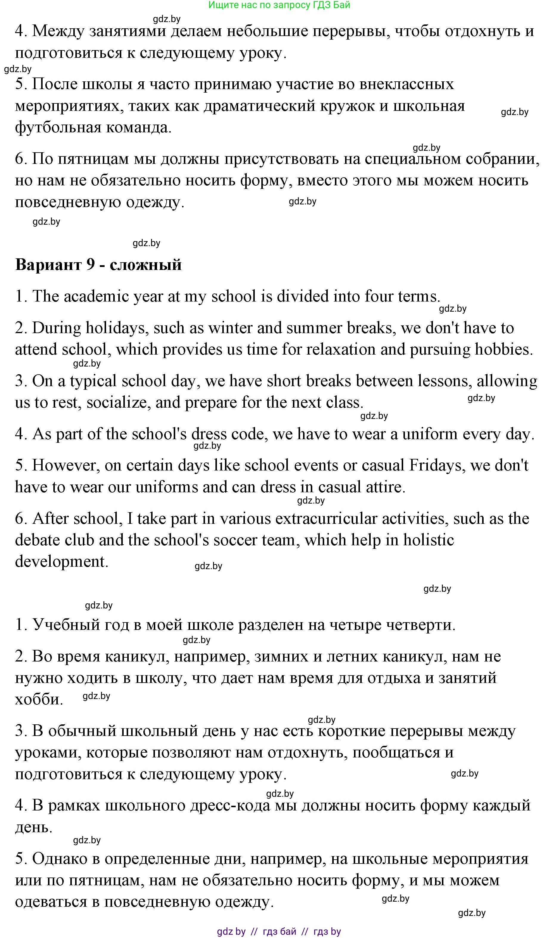 Английский язык (english), 6 класс Рабочая тетрадь (workbook), авторы: Демченко Наталья Валентиновна, Севрюкова Татьяна Юрьевна, Юхнель Наталья Валентиновна, Наумова Елена Георгиевна, Рыбалко О Н, Манешина А В, Маслёнченко Н А, Бушуева Эдите Владиславовна, издательство Аверсэв, Минск, 2020, зелёного цвета, Часть ( Part) 1, страница 47, номер 3, Решение 1 (продолжение 7)