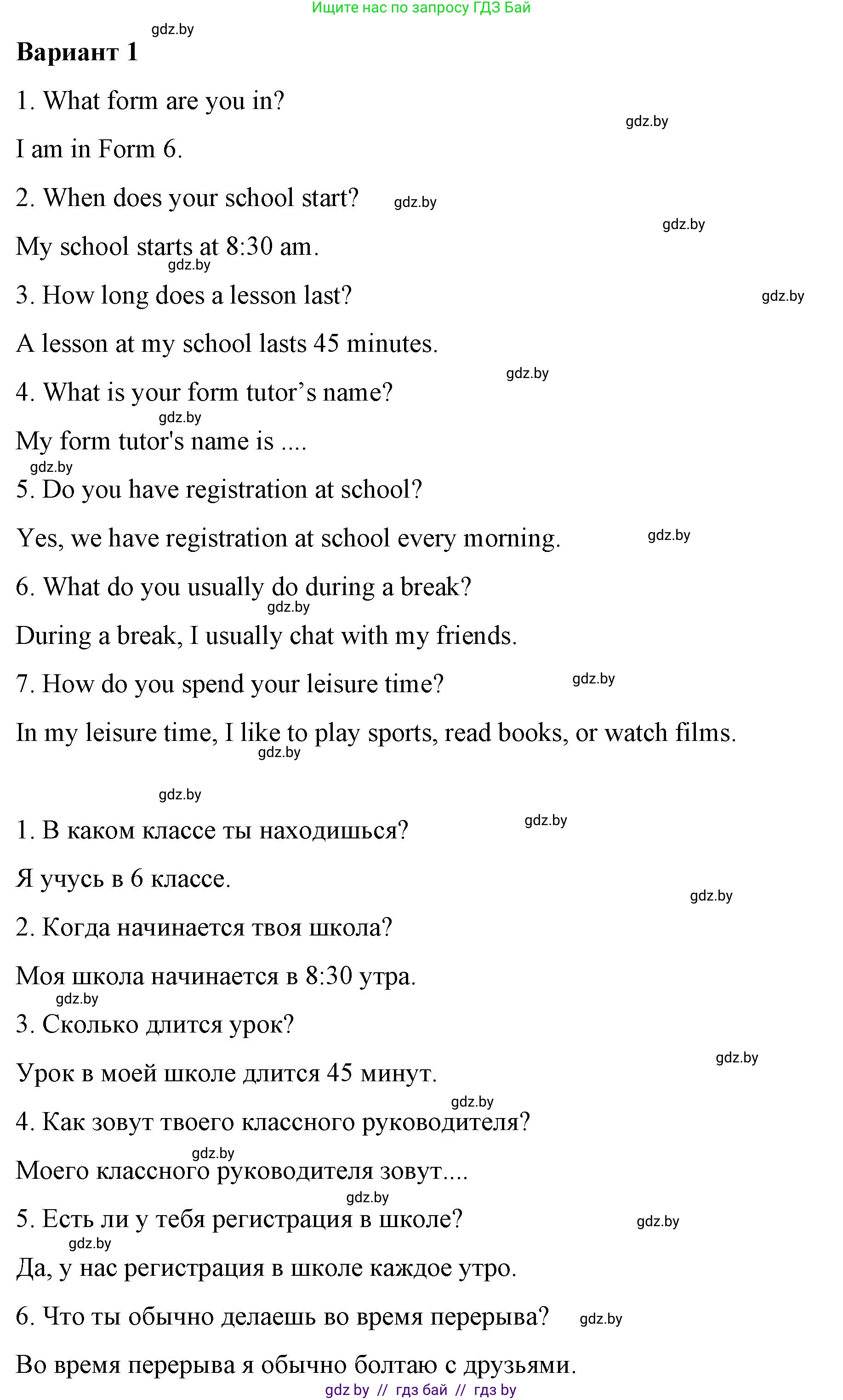 Английский язык (english), 6 класс Рабочая тетрадь (workbook), авторы: Демченко Наталья Валентиновна, Севрюкова Татьяна Юрьевна, Юхнель Наталья Валентиновна, Наумова Елена Георгиевна, Рыбалко О Н, Манешина А В, Маслёнченко Н А, Бушуева Эдите Владиславовна, издательство Аверсэв, Минск, 2020, зелёного цвета, Часть ( Part) 1, страница 26, номер 2, Решение 1 (продолжение 2)