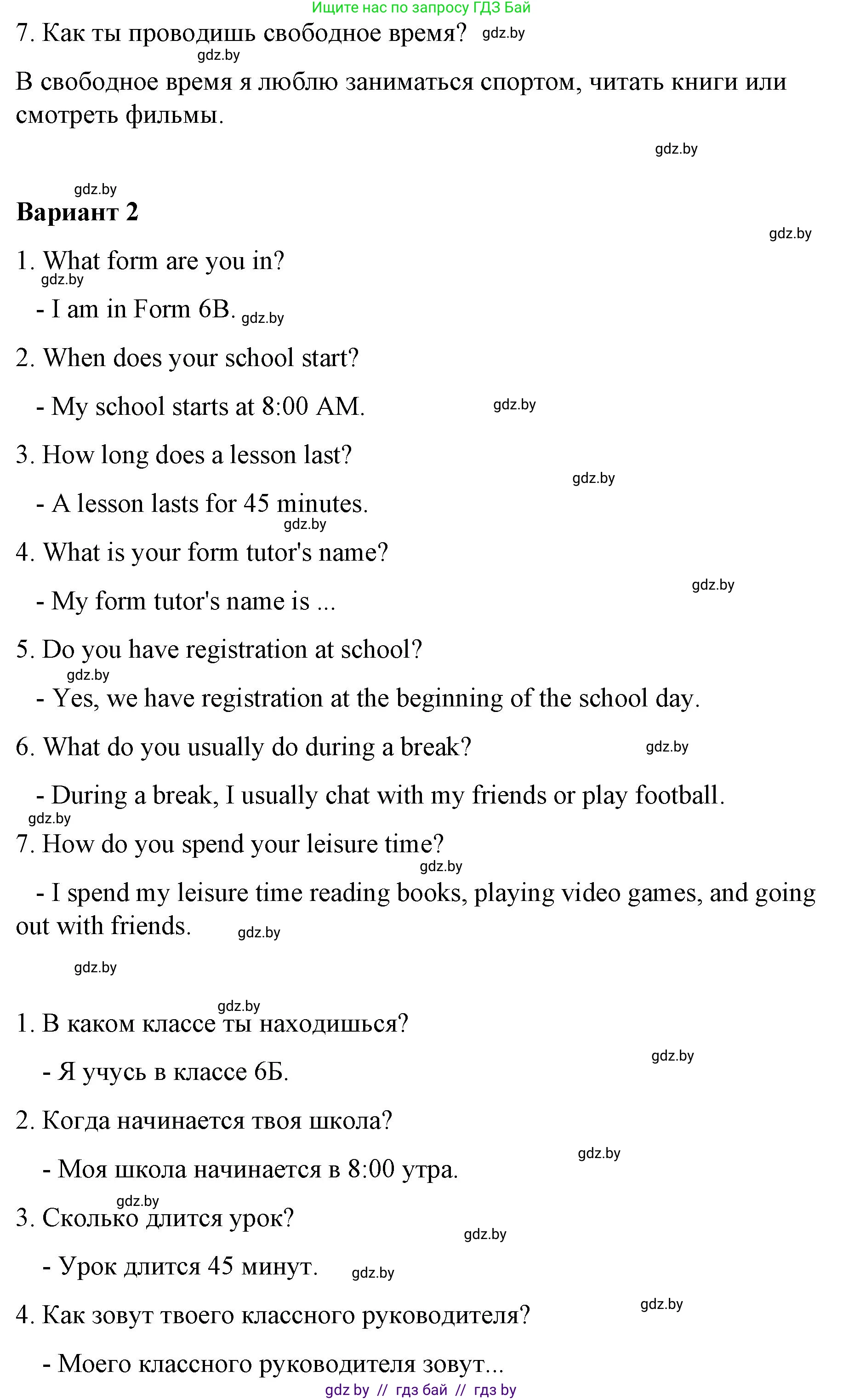 Английский язык (english), 6 класс Рабочая тетрадь (workbook), авторы: Демченко Наталья Валентиновна, Севрюкова Татьяна Юрьевна, Юхнель Наталья Валентиновна, Наумова Елена Георгиевна, Рыбалко О Н, Манешина А В, Маслёнченко Н А, Бушуева Эдите Владиславовна, издательство Аверсэв, Минск, 2020, зелёного цвета, Часть ( Part) 1, страница 26, номер 2, Решение 1 (продолжение 3)