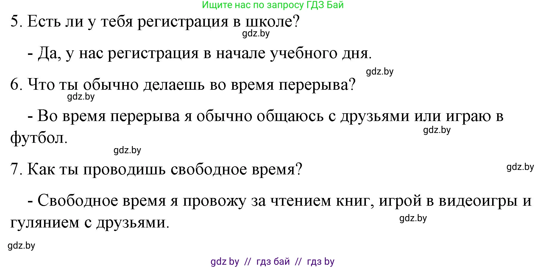 Английский язык (english), 6 класс Рабочая тетрадь (workbook), авторы: Демченко Наталья Валентиновна, Севрюкова Татьяна Юрьевна, Юхнель Наталья Валентиновна, Наумова Елена Георгиевна, Рыбалко О Н, Манешина А В, Маслёнченко Н А, Бушуева Эдите Владиславовна, издательство Аверсэв, Минск, 2020, зелёного цвета, Часть ( Part) 1, страница 26, номер 2, Решение 1 (продолжение 4)