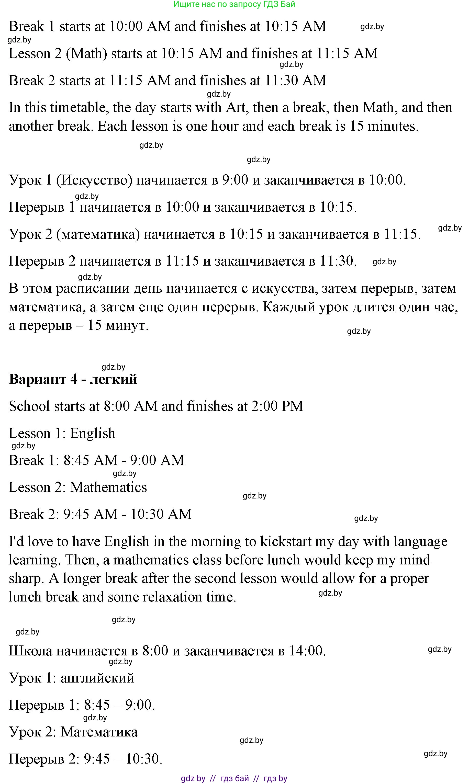 Английский язык (english), 6 класс Рабочая тетрадь (workbook), авторы: Демченко Наталья Валентиновна, Севрюкова Татьяна Юрьевна, Юхнель Наталья Валентиновна, Наумова Елена Георгиевна, Рыбалко О Н, Манешина А В, Маслёнченко Н А, Бушуева Эдите Владиславовна, издательство Аверсэв, Минск, 2020, зелёного цвета, Часть ( Part) 1, страница 26, номер 3, Решение 1 (продолжение 3)