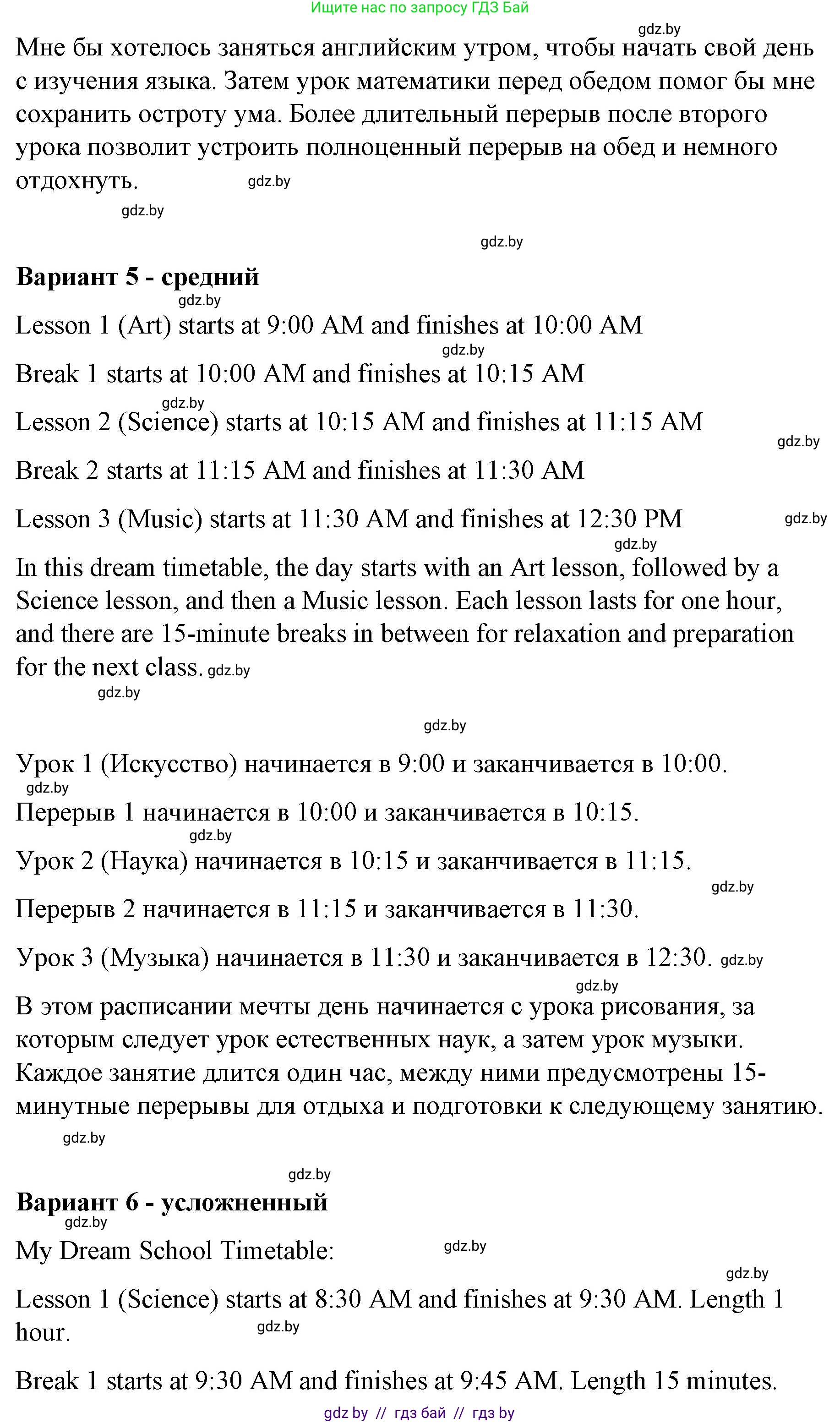Английский язык (english), 6 класс Рабочая тетрадь (workbook), авторы: Демченко Наталья Валентиновна, Севрюкова Татьяна Юрьевна, Юхнель Наталья Валентиновна, Наумова Елена Георгиевна, Рыбалко О Н, Манешина А В, Маслёнченко Н А, Бушуева Эдите Владиславовна, издательство Аверсэв, Минск, 2020, зелёного цвета, Часть ( Part) 1, страница 26, номер 3, Решение 1 (продолжение 4)