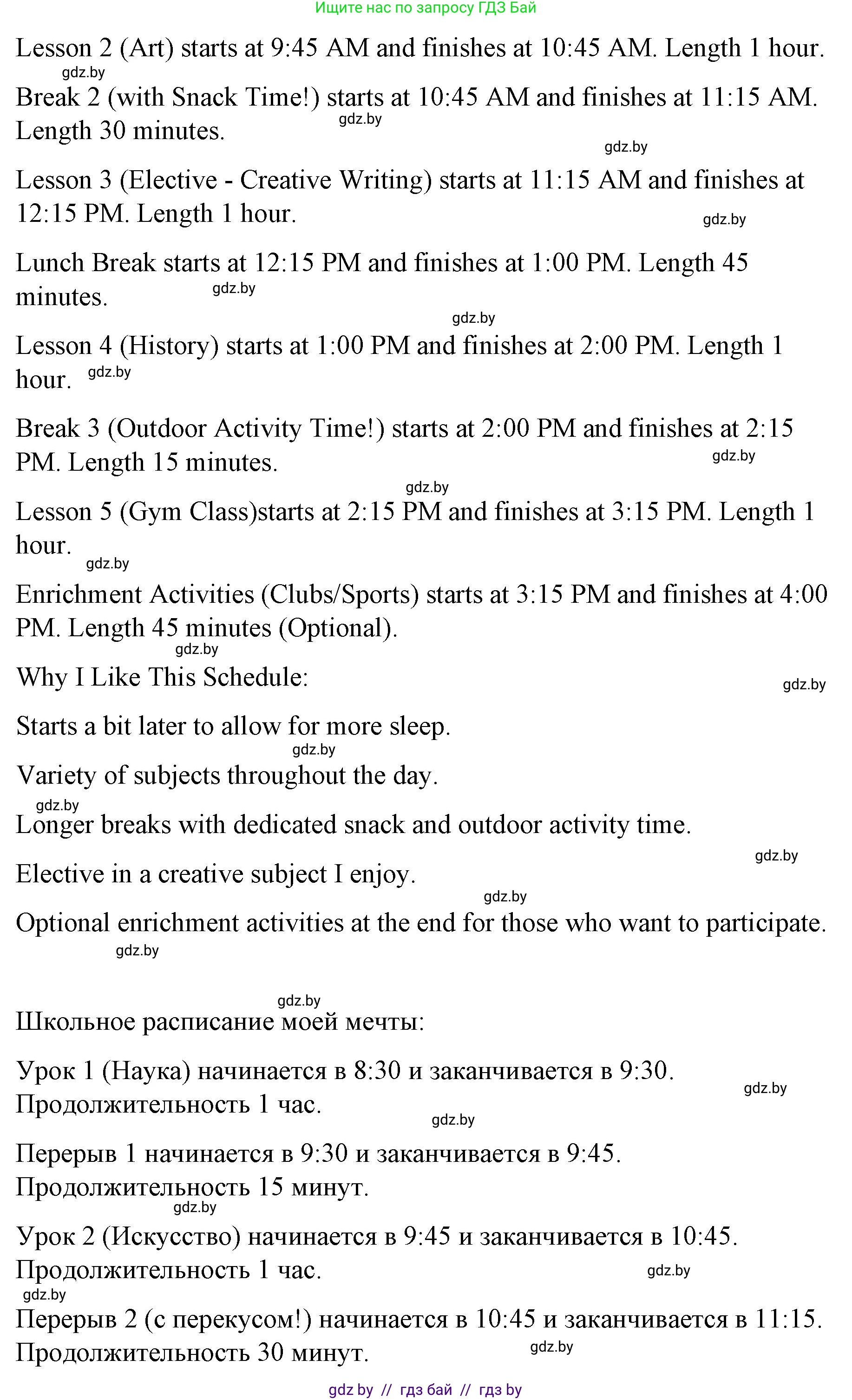 Английский язык (english), 6 класс Рабочая тетрадь (workbook), авторы: Демченко Наталья Валентиновна, Севрюкова Татьяна Юрьевна, Юхнель Наталья Валентиновна, Наумова Елена Георгиевна, Рыбалко О Н, Манешина А В, Маслёнченко Н А, Бушуева Эдите Владиславовна, издательство Аверсэв, Минск, 2020, зелёного цвета, Часть ( Part) 1, страница 26, номер 3, Решение 1 (продолжение 5)