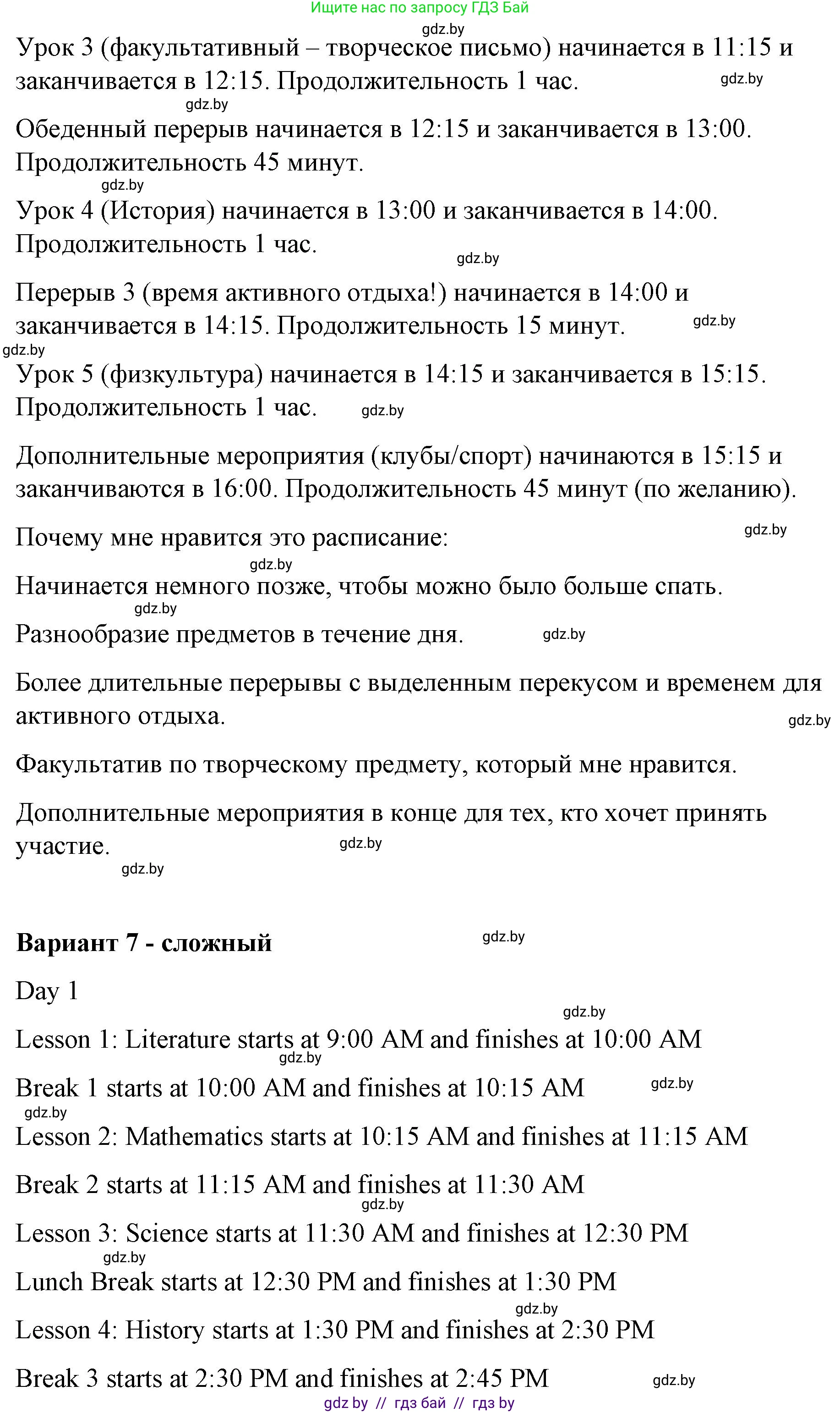 Английский язык (english), 6 класс Рабочая тетрадь (workbook), авторы: Демченко Наталья Валентиновна, Севрюкова Татьяна Юрьевна, Юхнель Наталья Валентиновна, Наумова Елена Георгиевна, Рыбалко О Н, Манешина А В, Маслёнченко Н А, Бушуева Эдите Владиславовна, издательство Аверсэв, Минск, 2020, зелёного цвета, Часть ( Part) 1, страница 26, номер 3, Решение 1 (продолжение 6)