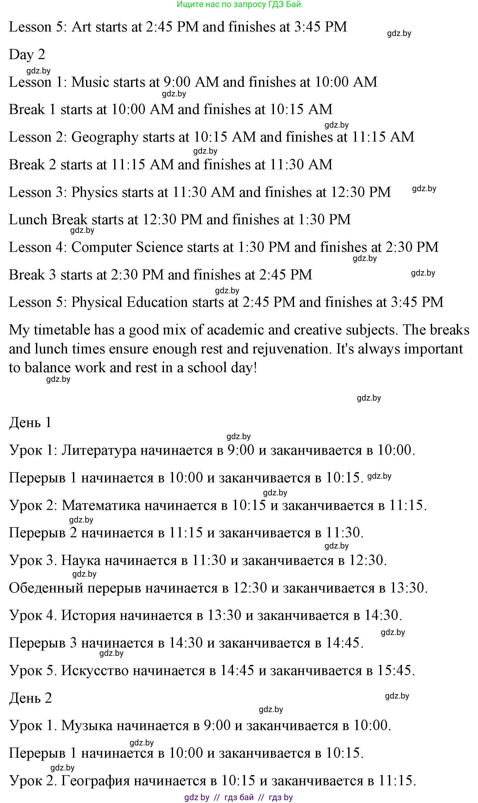 Английский язык (english), 6 класс Рабочая тетрадь (workbook), авторы: Демченко Наталья Валентиновна, Севрюкова Татьяна Юрьевна, Юхнель Наталья Валентиновна, Наумова Елена Георгиевна, Рыбалко О Н, Манешина А В, Маслёнченко Н А, Бушуева Эдите Владиславовна, издательство Аверсэв, Минск, 2020, зелёного цвета, Часть ( Part) 1, страница 26, номер 3, Решение 1 (продолжение 7)
